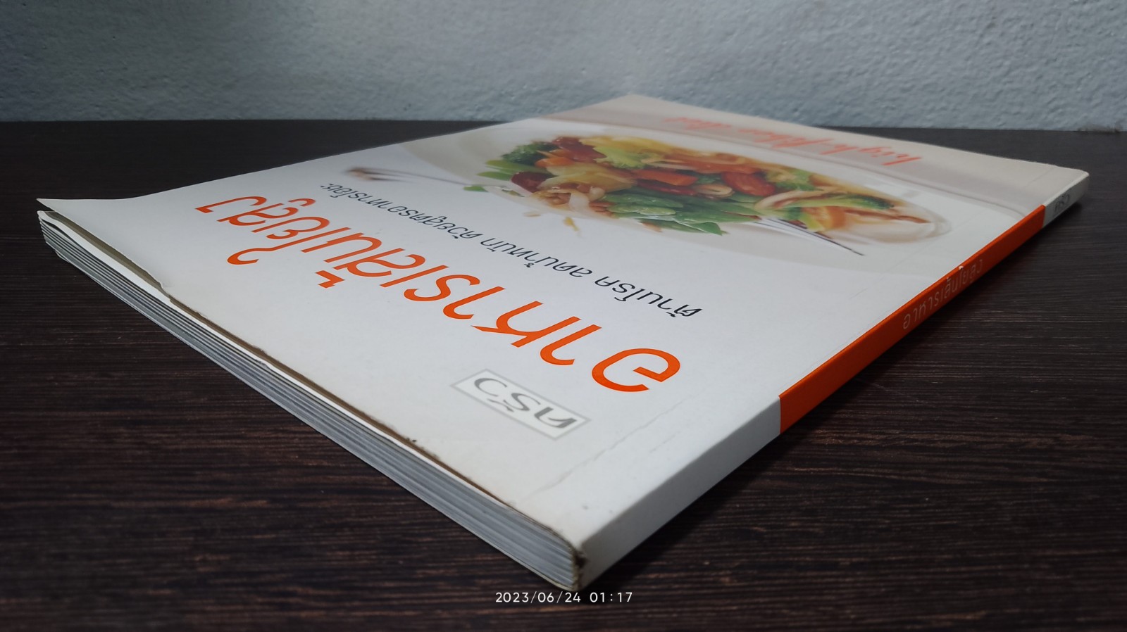 อาหารเส้นใยสูง / ครัว