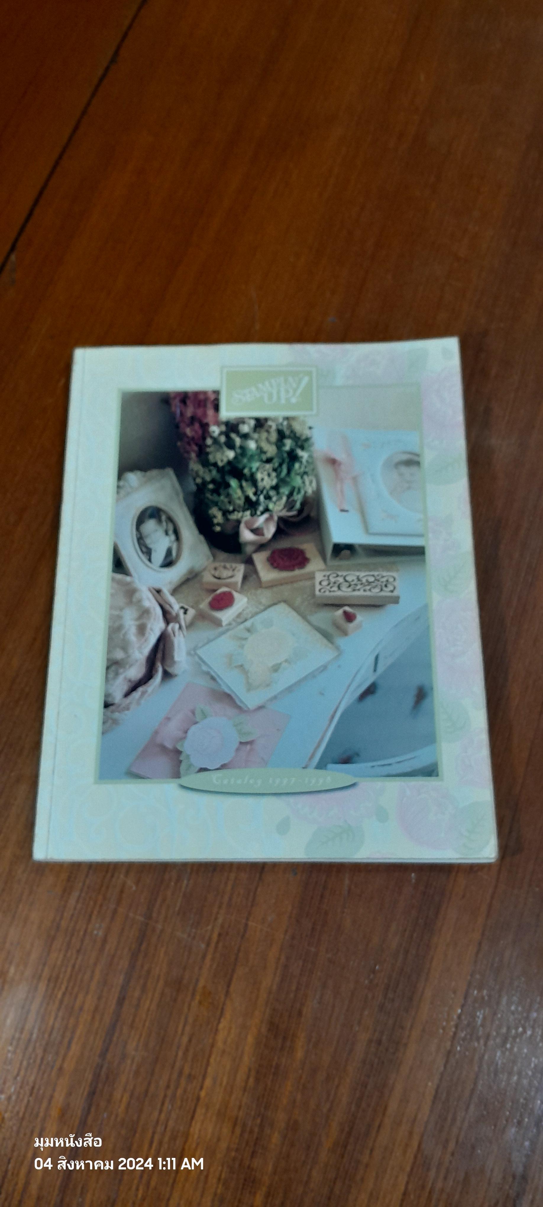 STAMPIN UP! Catalog 1997 - 1998