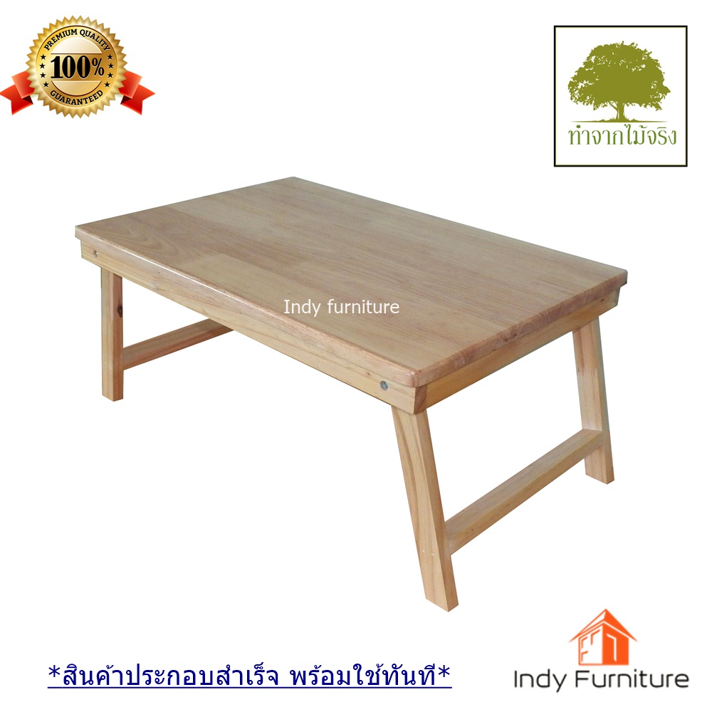 โต๊ะพับไม้ยางพารา รุ่น Marvin ขนาด กว้าง60x ลึก40 สูง28 ซม. สีธรรมชาติ
