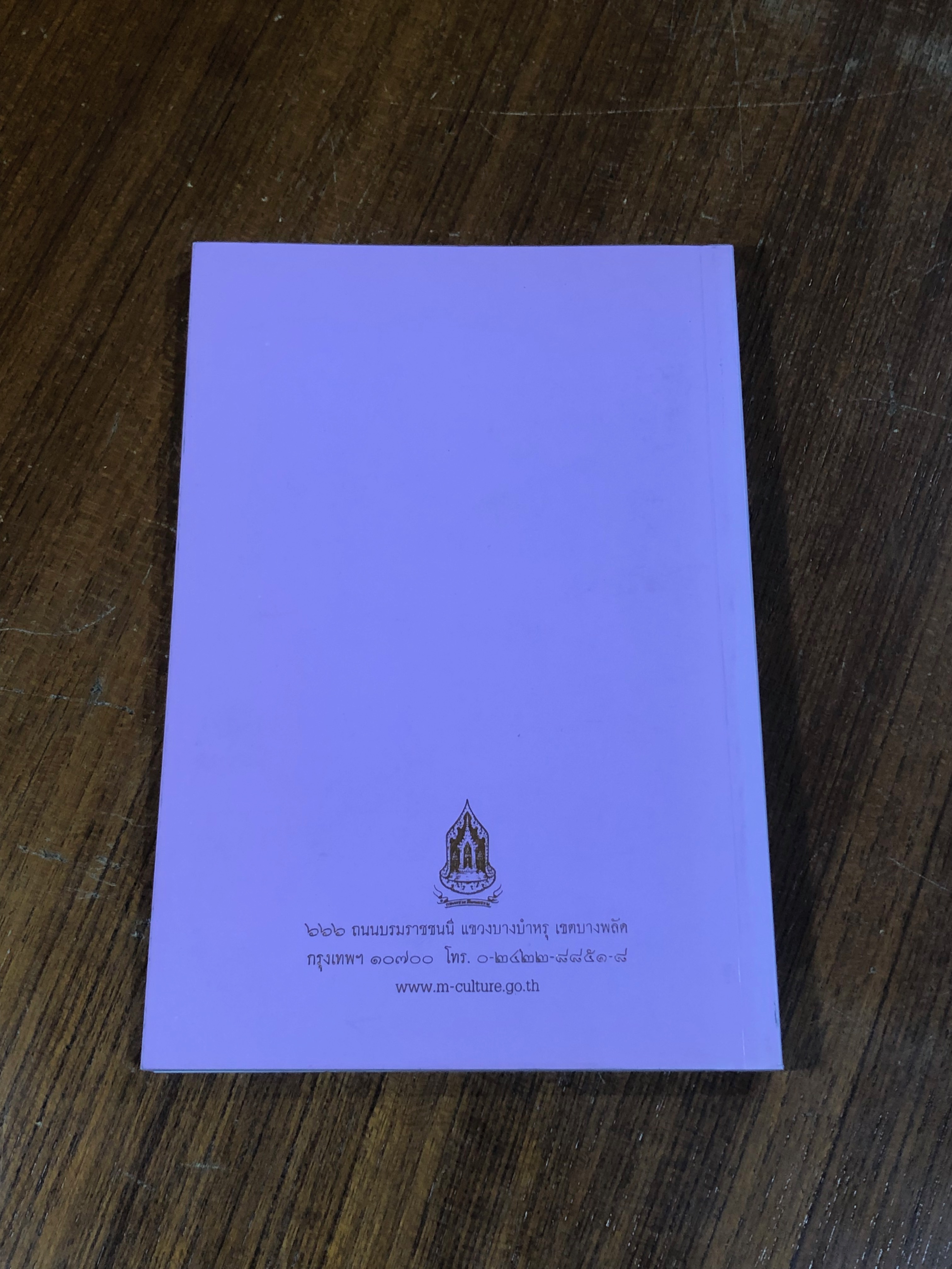 ประชุมโคลงสุภาษิต และ พระบรมราโชวาท พระราชทานพระเจ้าลูกยาเธอ พระราชนิพนธ์ ในพระบาทสมเด็จพระจุลจอมเกล้าเจ้าอยู่หัว