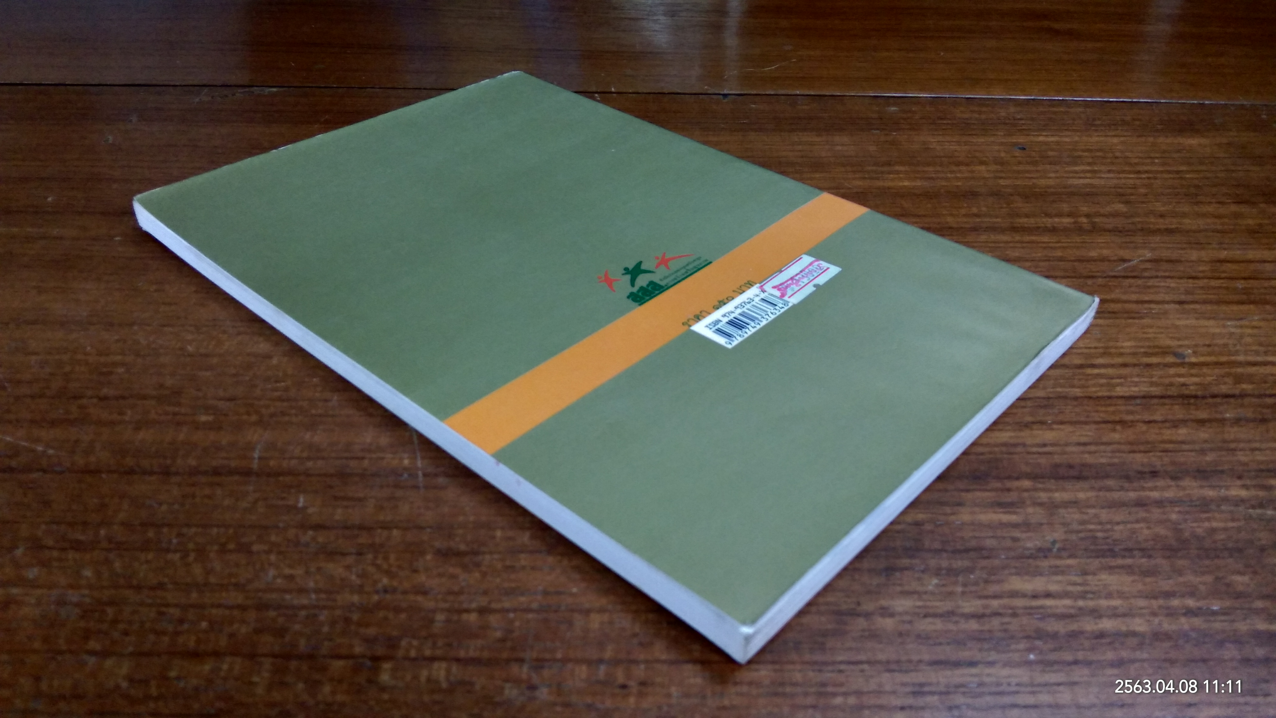 ออกกำลังกาย เป็นยาวิเศษ