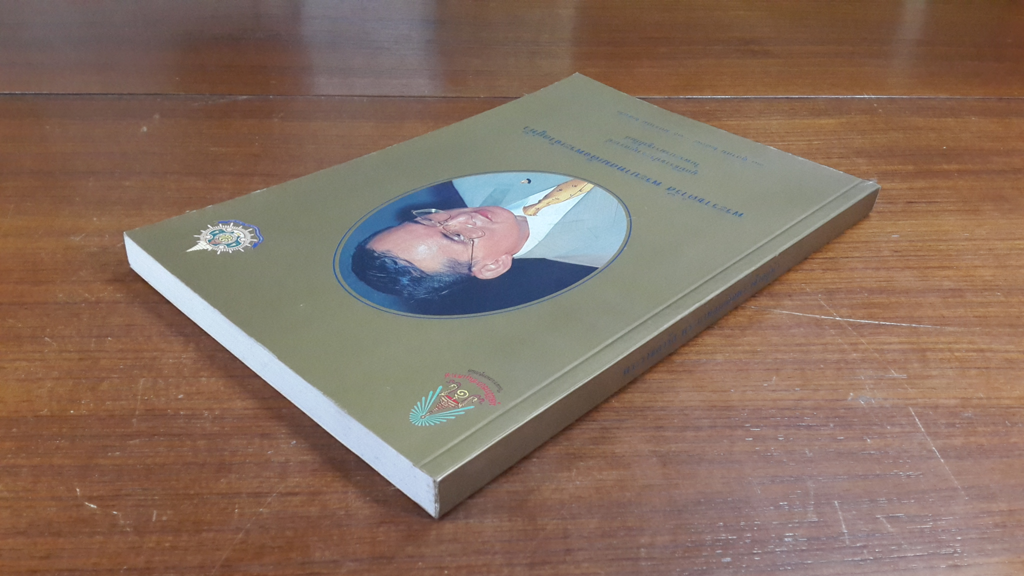 พระราชดำรัส พระบาทสมเด็จพระเจ้าอยู่หัว / มูลนิธิราชประชานุเคราะห์