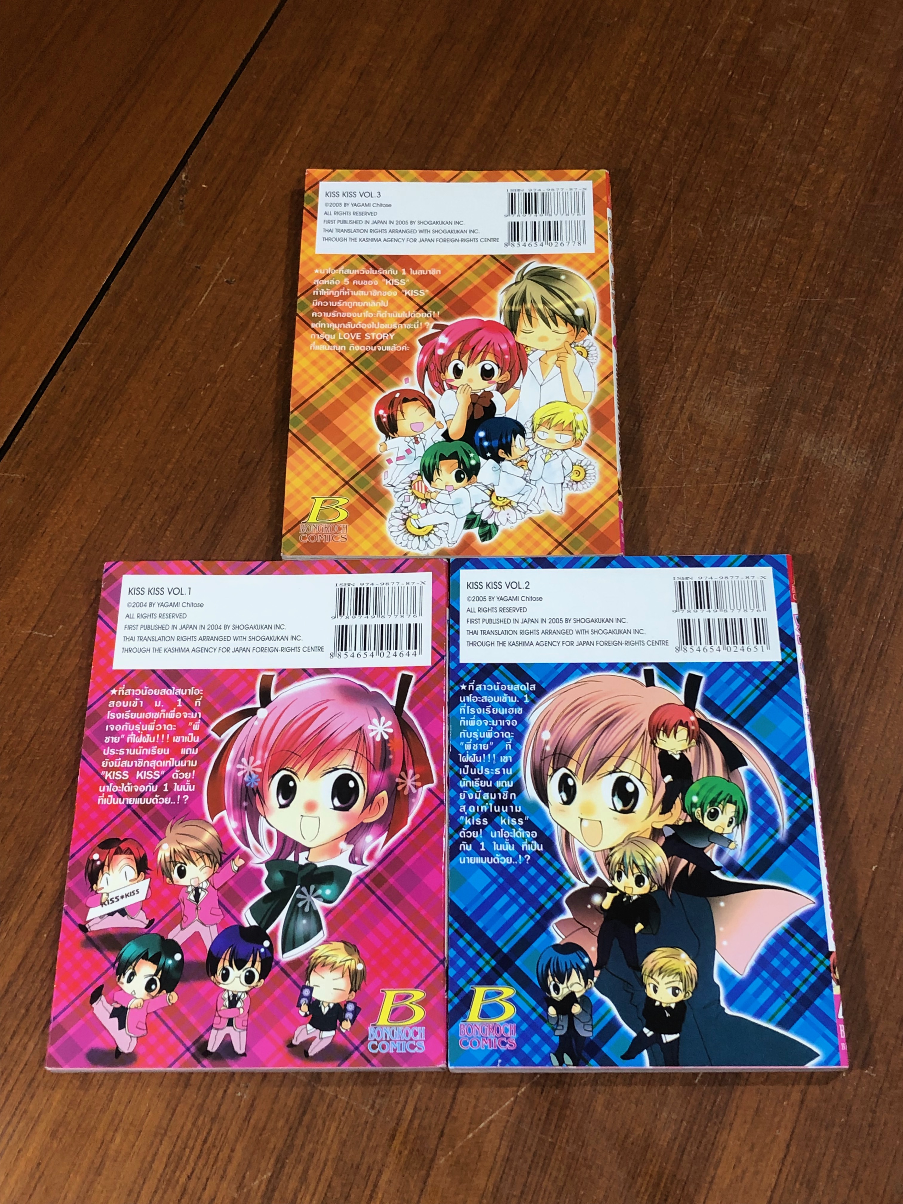 KISS KISS (3เล่มจบ) / YAGAMI Chitose