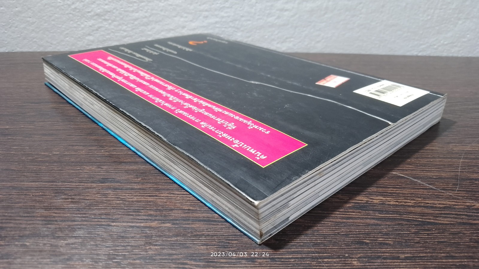 สอนไม่ได้ในโรงเรียนออกแบบ