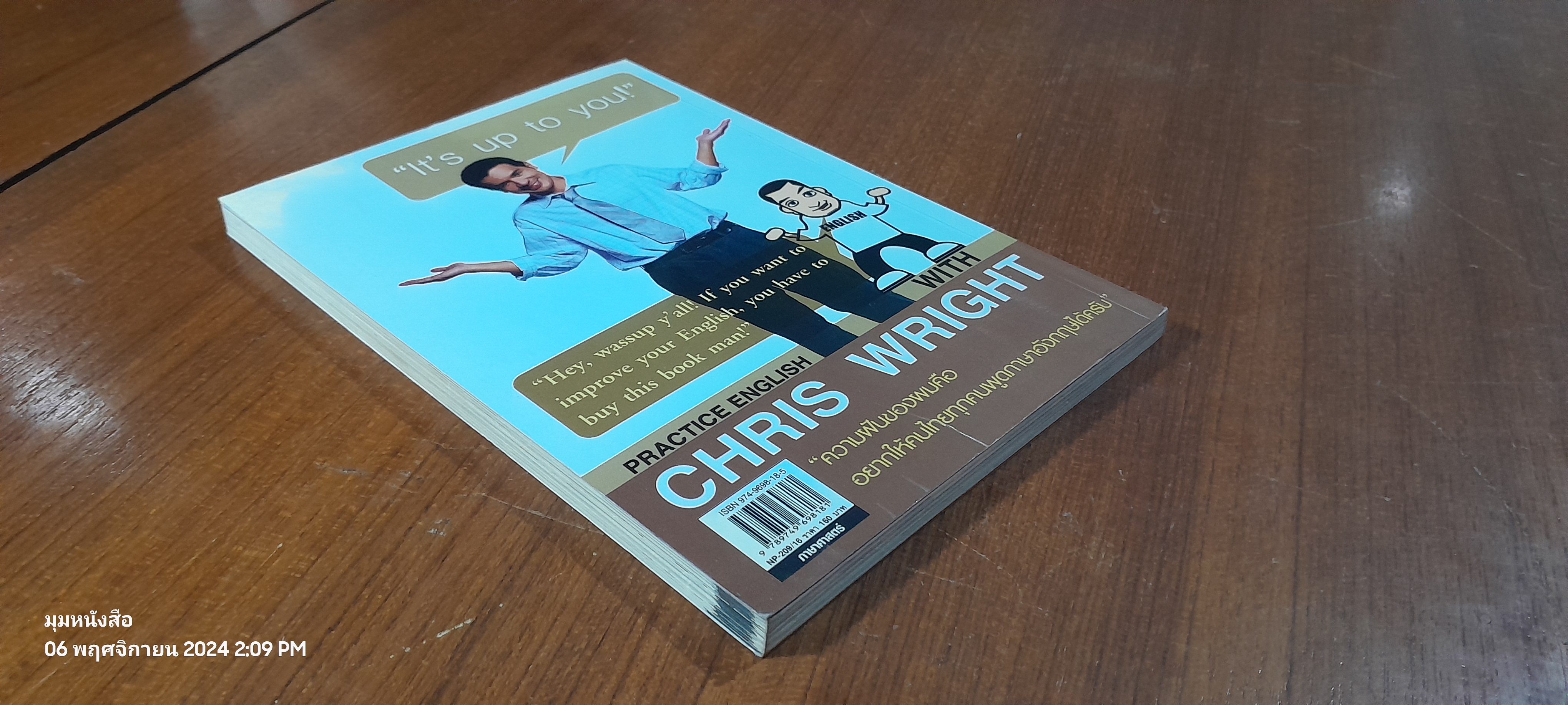 ภาษาอังกฤษแบบ :) CHRISTOPHER WRIGHT ฝรั่งเข้าใจ คนไทยเก็ท