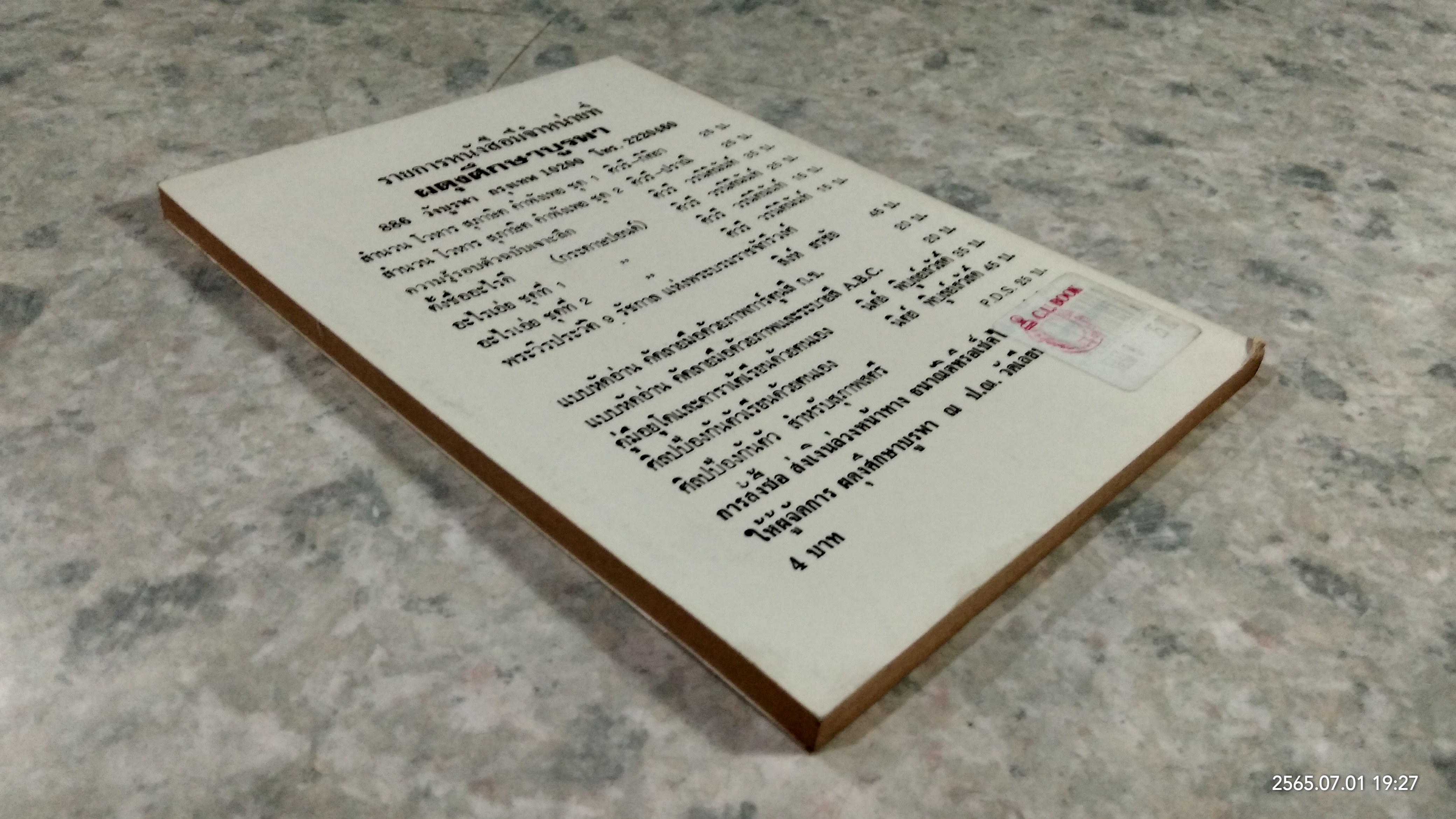 ศิลปป้องกันตัวสำหรับสุภาพสตรี