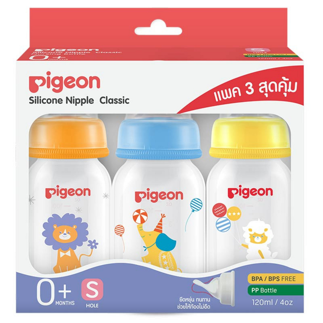 Pigeon ขวดนมRPP ลายเซอคัส ขนาด 4oz. จุกคลาสสิค ไซส์ S แพ็ก 3