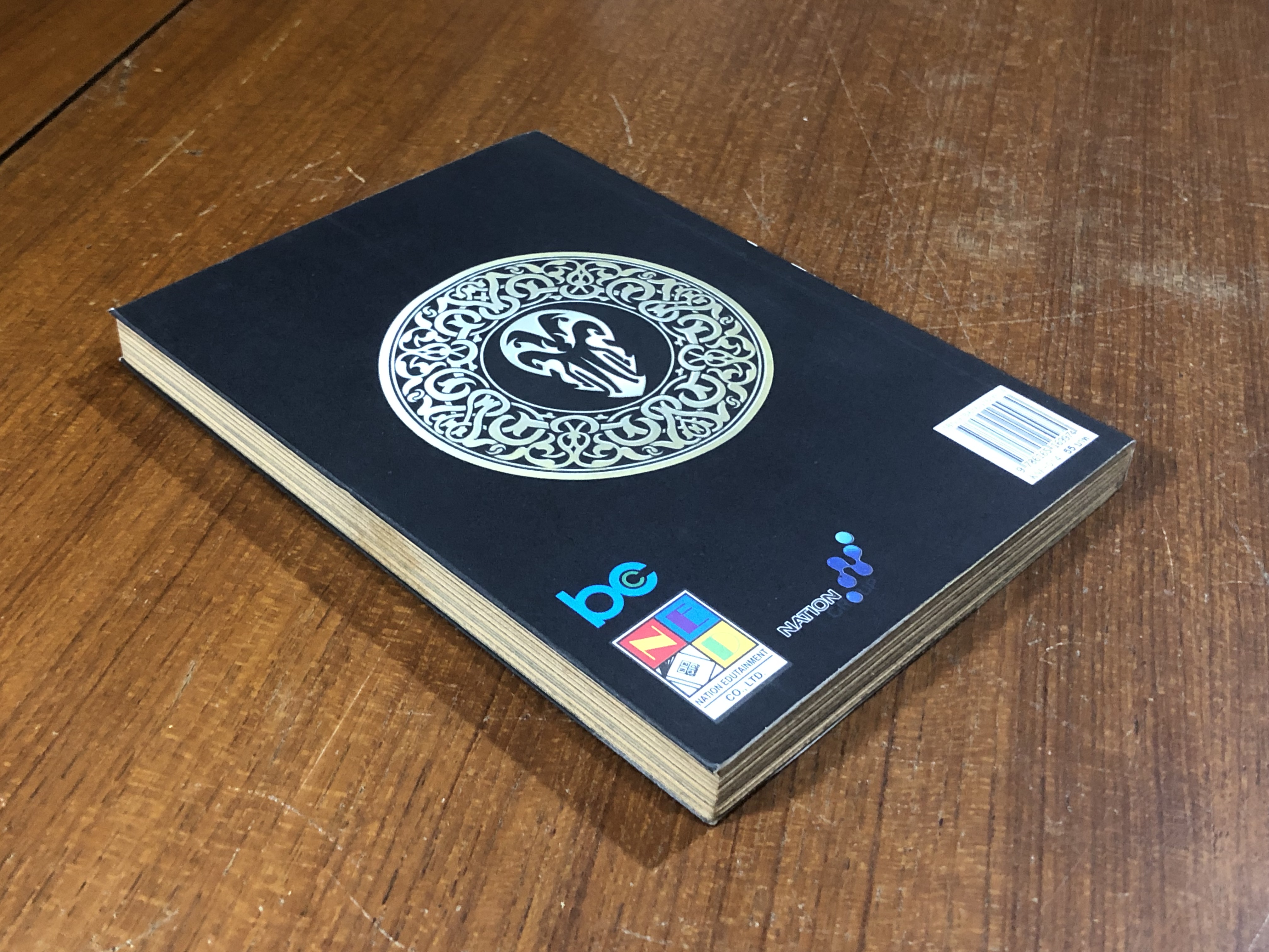 มีดที่ 13 EXTINCTION : Vol.14