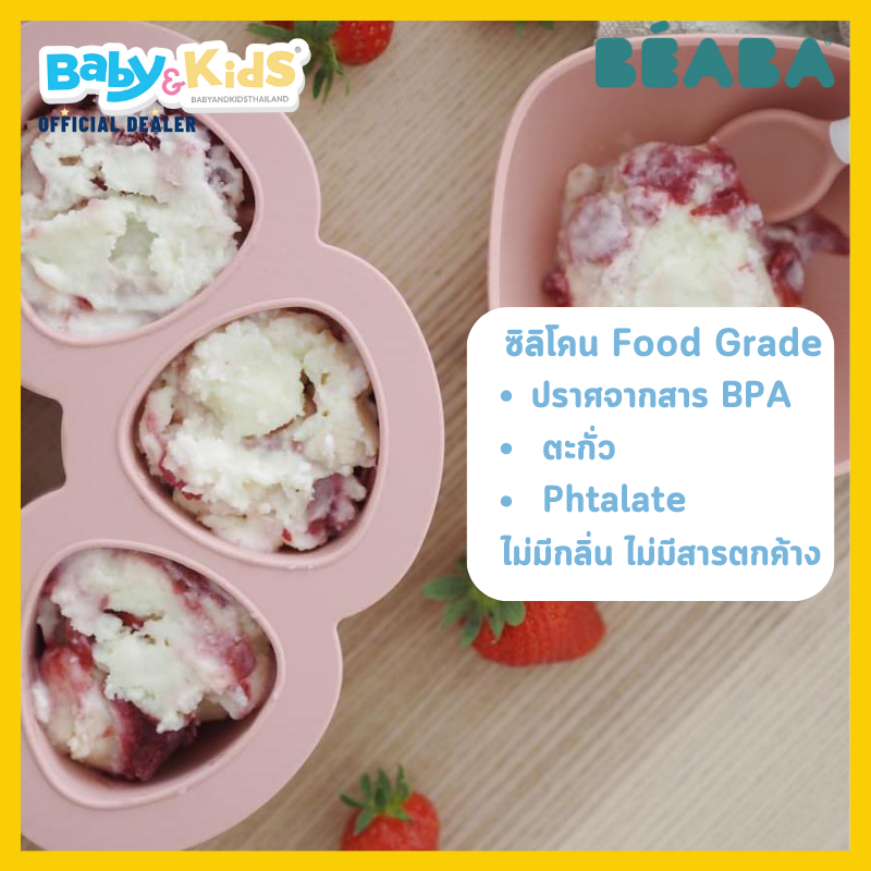BEABA ถาดซิลิโคน Silicone multiportions 150 ml / LIGHT GREY
