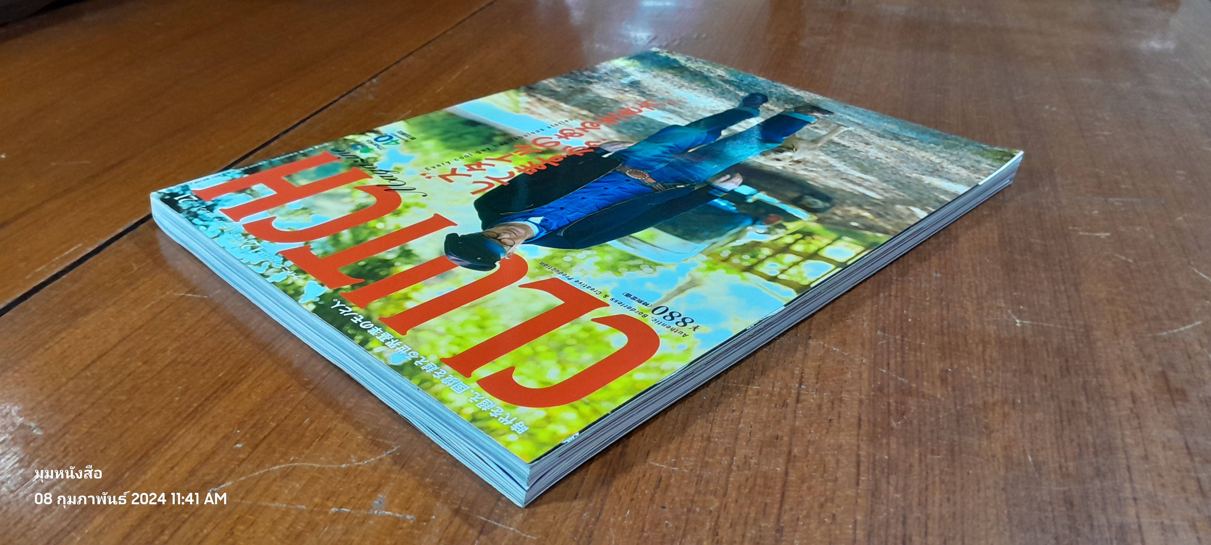 CLUTCH Magazine Vol. 21