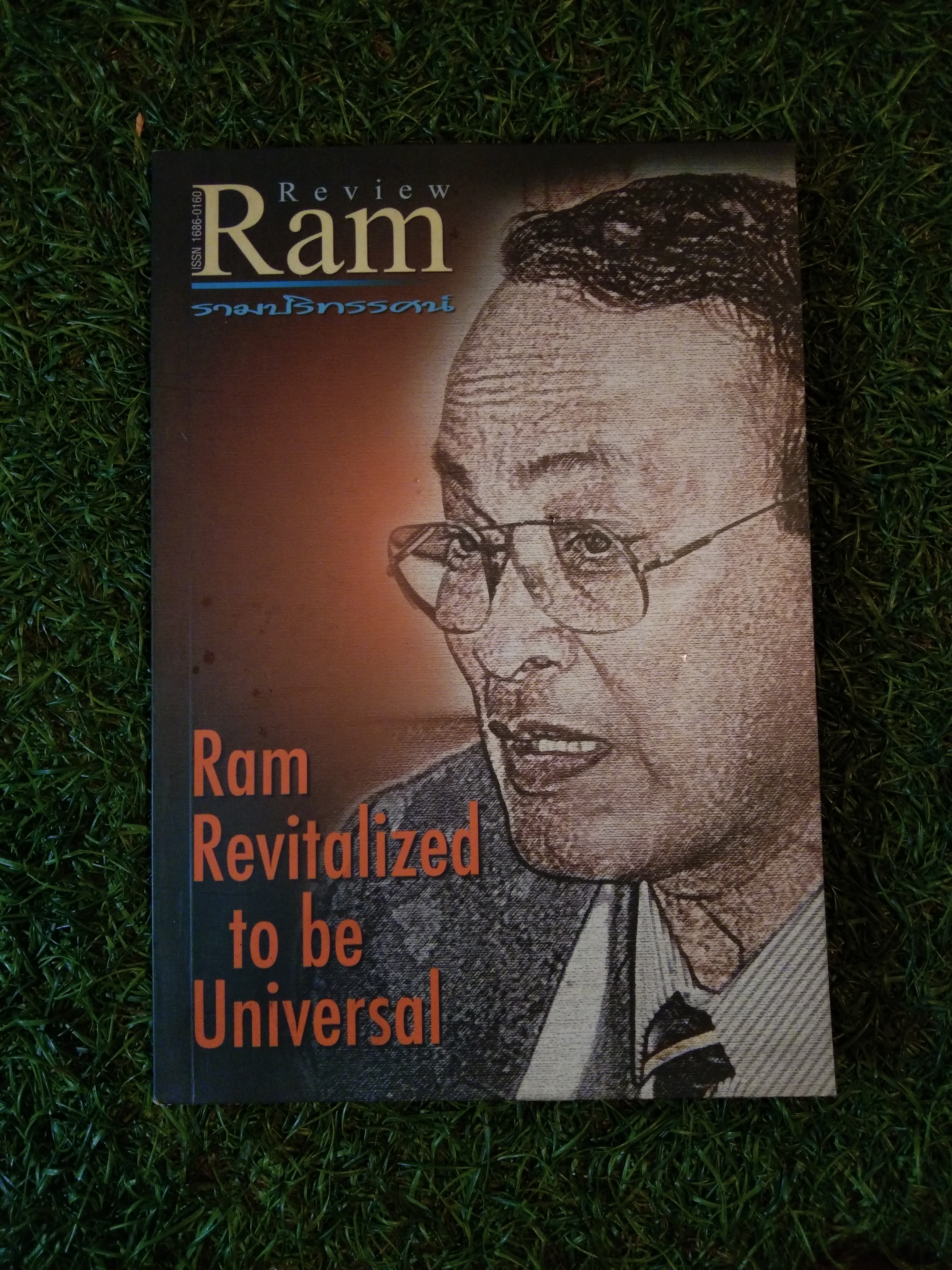 Revier Ram รวมปริทรรศน์ Ram Revitalized to be Universal / บริษัท รามปริทรรศน์