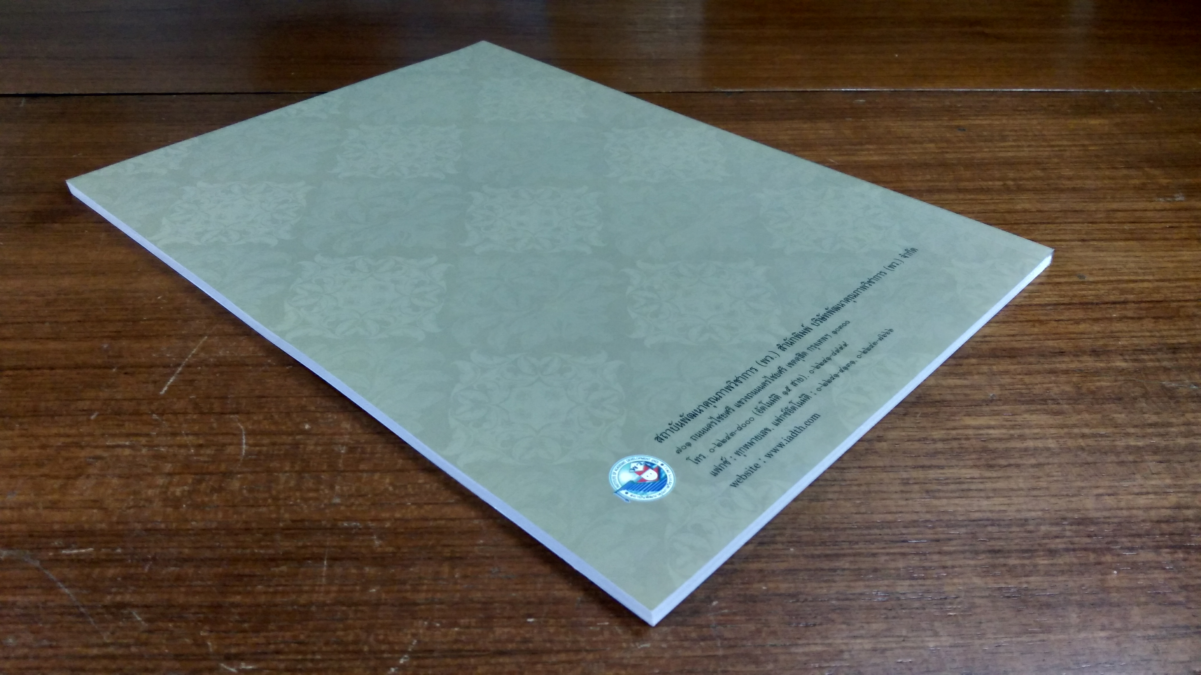 เทิดไว้เหนือเกล้า พระบาทสมเด็จพระปรมินทรมหาภูมิพลอดุลยเดช รัชกาลที่ ๙