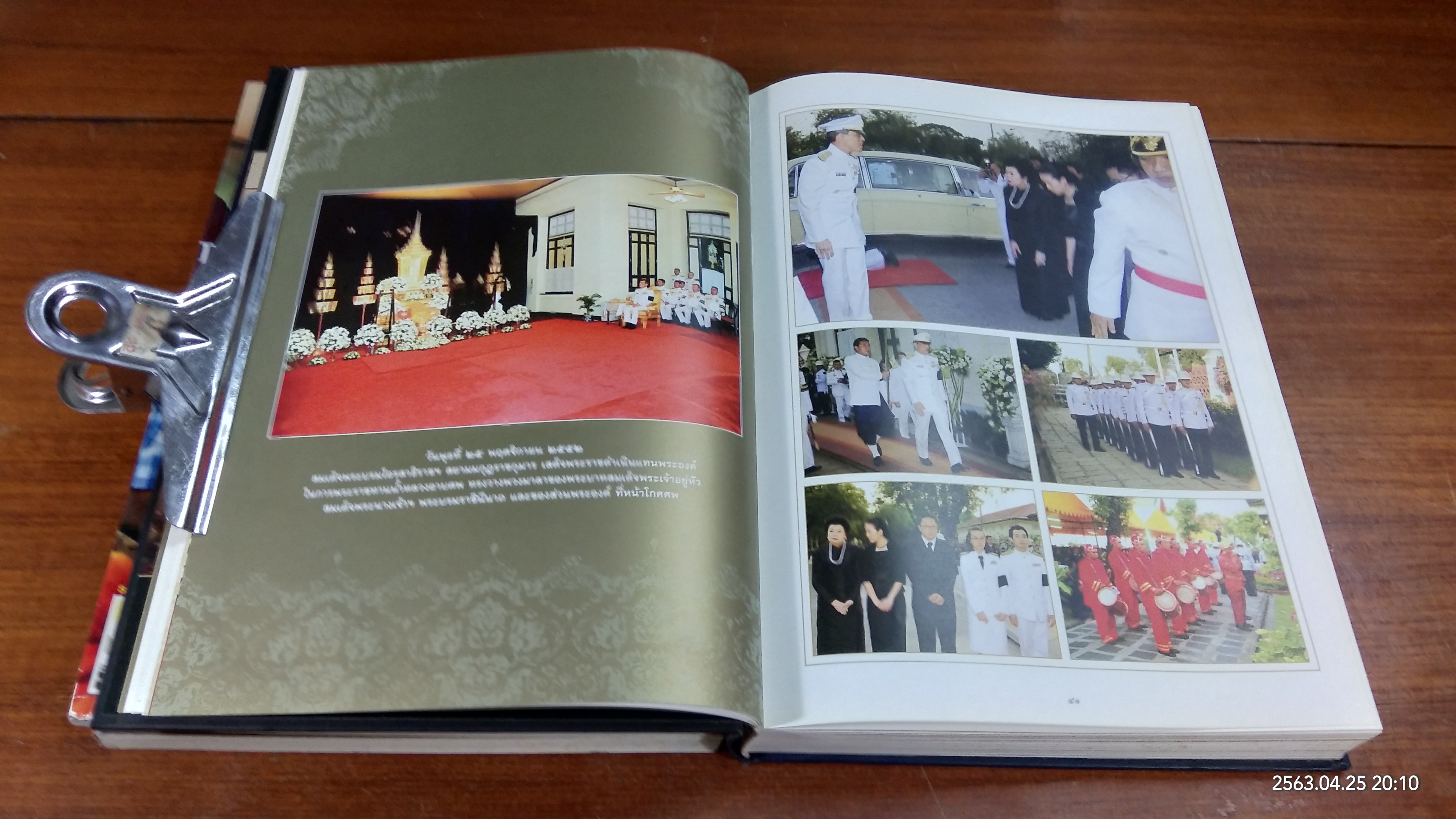 อนุสรณ์ในงานพระราชทานเพลิงศพ นายสมัคร สุนทรเวช (1ชุด3เล่ม)