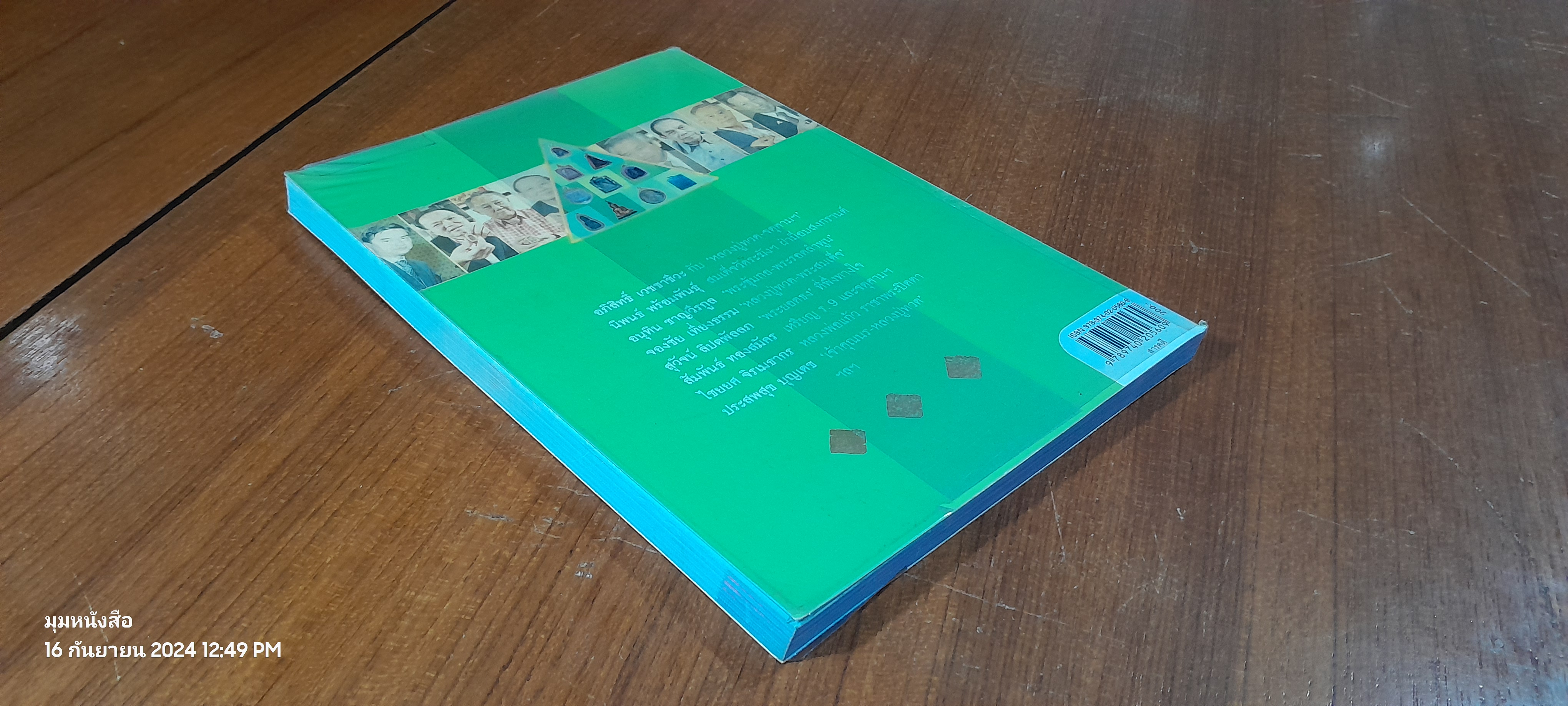 พระดี คนดัง / ข่าวสด