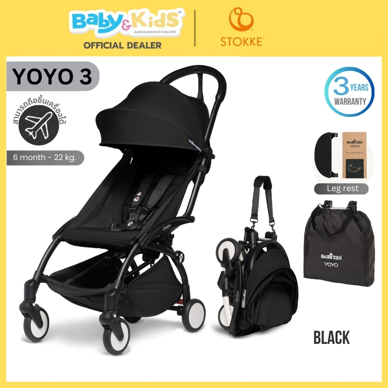 Stokke YOYO3 6+ color pack พร้อมที่วางขา รถเข็น พับเล็ก ขึ้นเครื่องได้ รับน้ำหนักได้ถึง 22 kg. Black Frame/Black