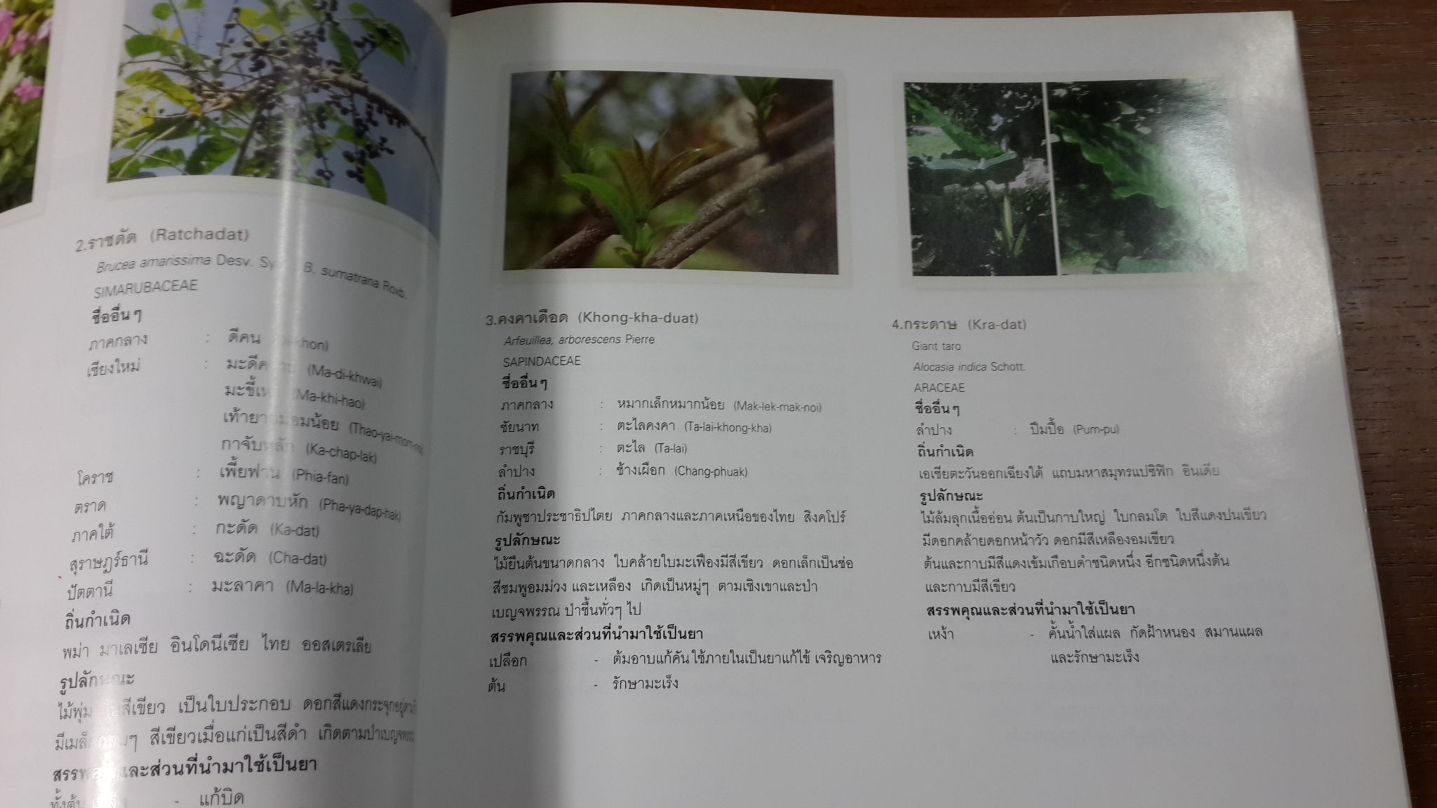 อนุสรณ์ในงานพระราชทานเพลิงศพ นายสง่า ห่อนาค + อนุสรณ์ในงานฌาปนกิจศพ แม่ห้อง ห่อนาค