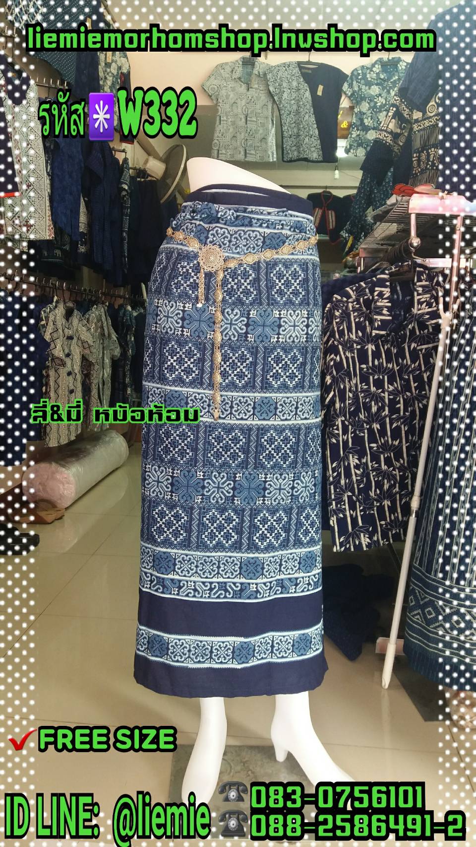 ผ้าถุงแบบป้ายมีสายมัดเอว