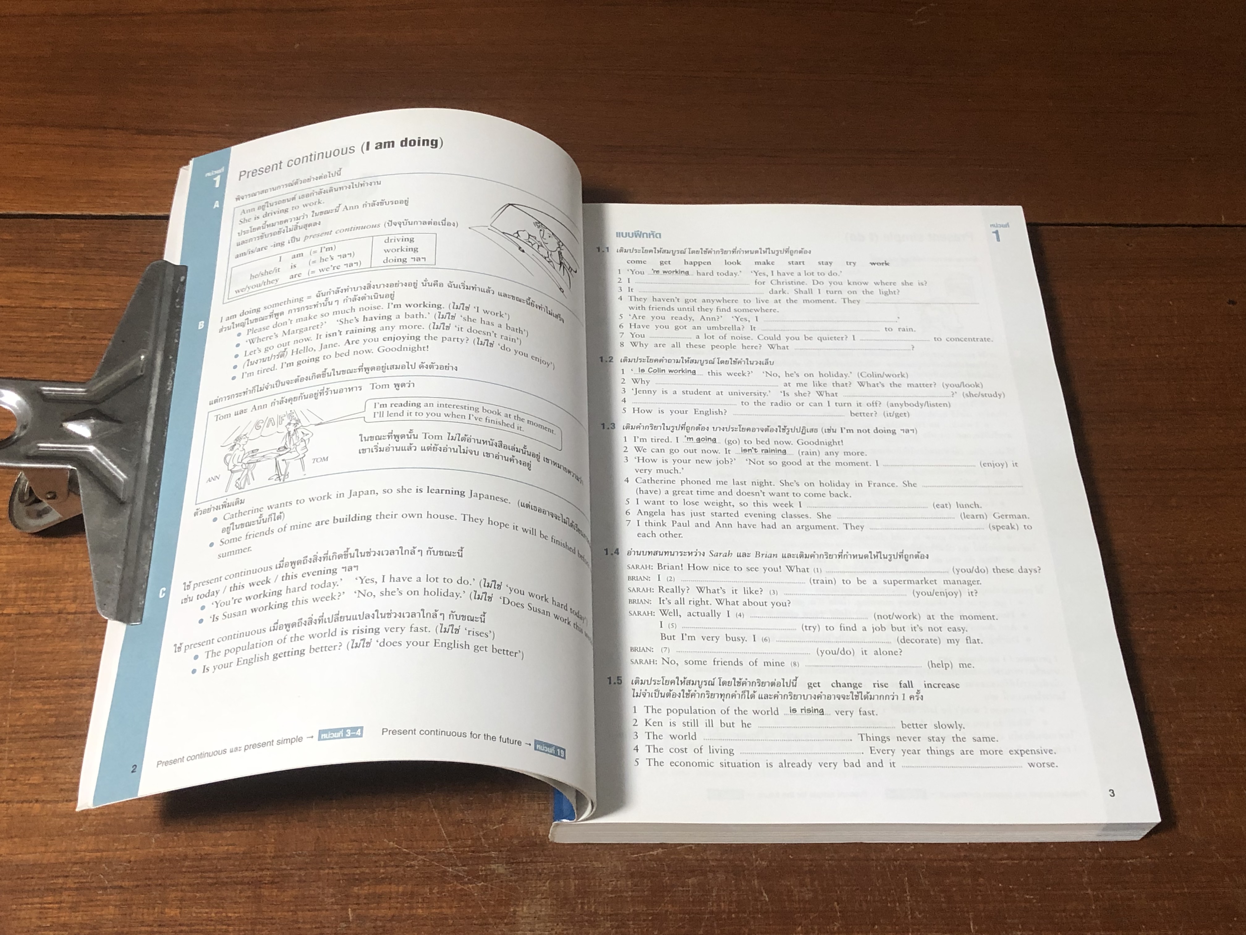 Advanced Grammar in Use ฉบับคำอธิบายภาษาไทย พร้อมคำเฉลย