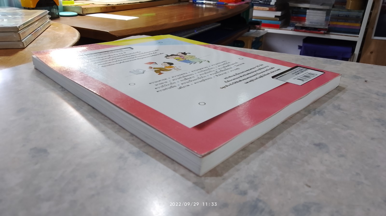 20 คุณธรรมสำหรับเด็กดี / กัญญารัตน์ จิราสวัสดิ์