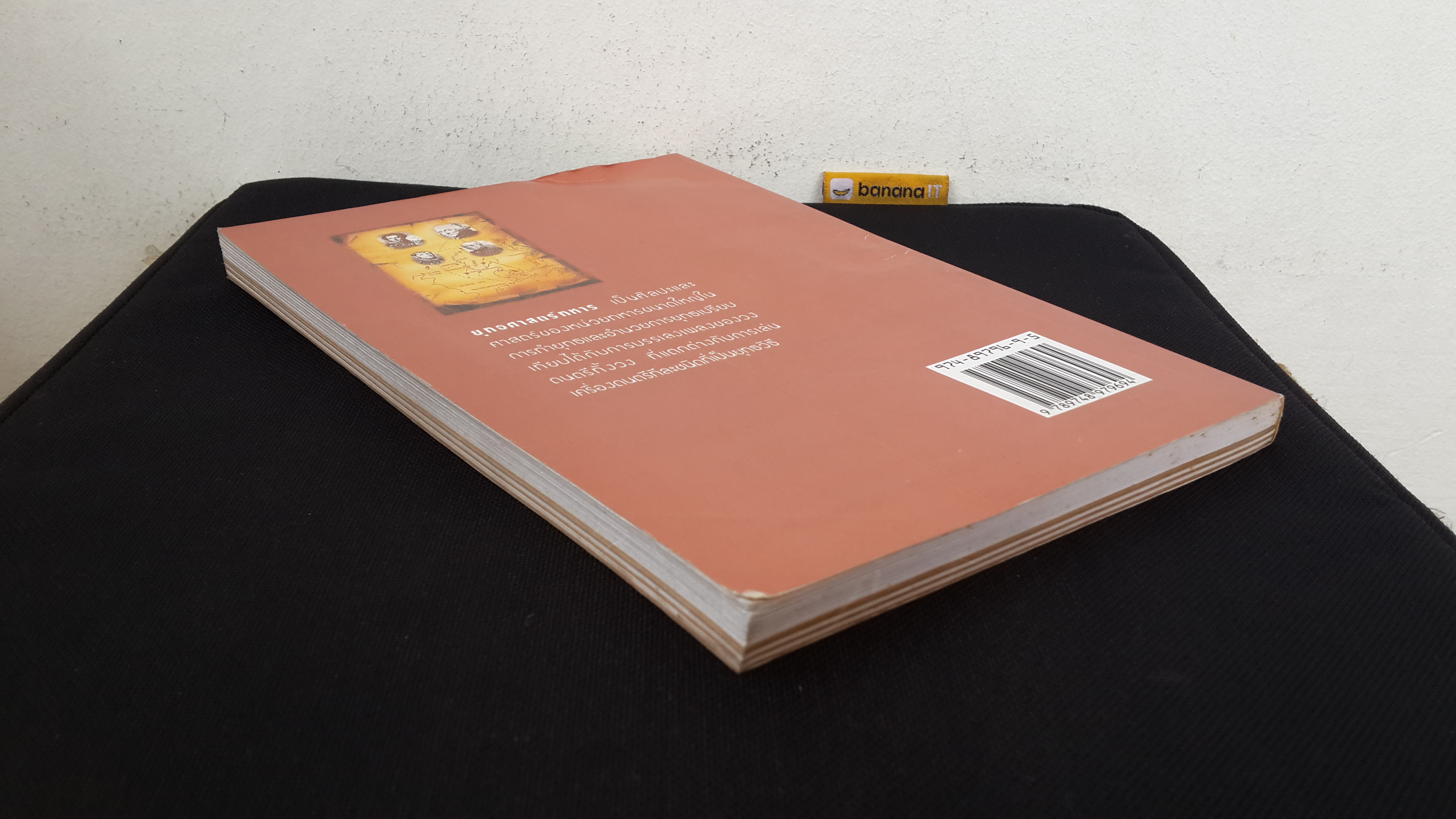 ข้อคิดทางยุทธศาสตร์ ของ นักยุทธศาสตร์ระดับโลก / พลโท อภิชาติ ธีรธำรง