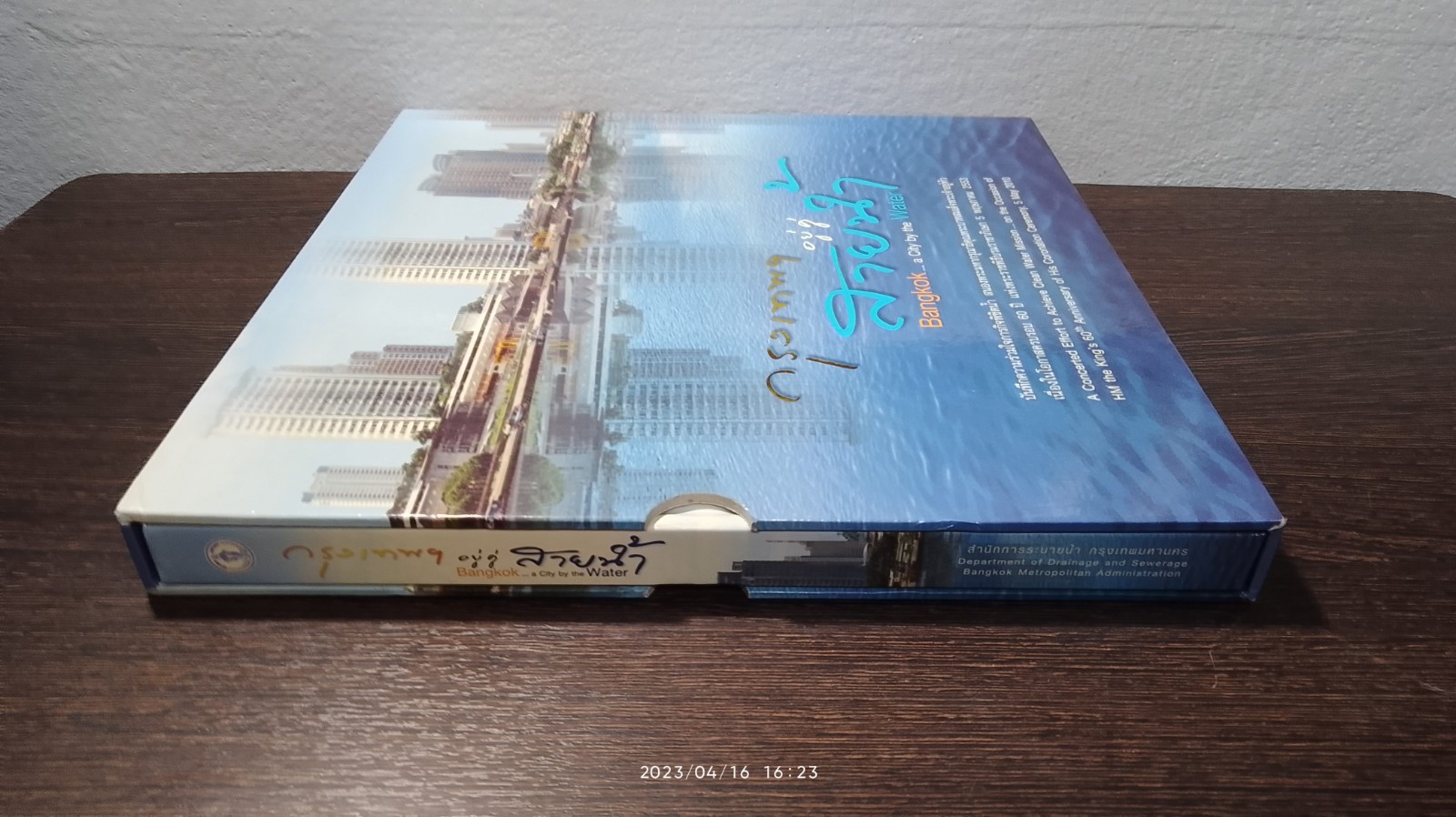 กรุงเทพฯ อยู่คู่สายน้ำ