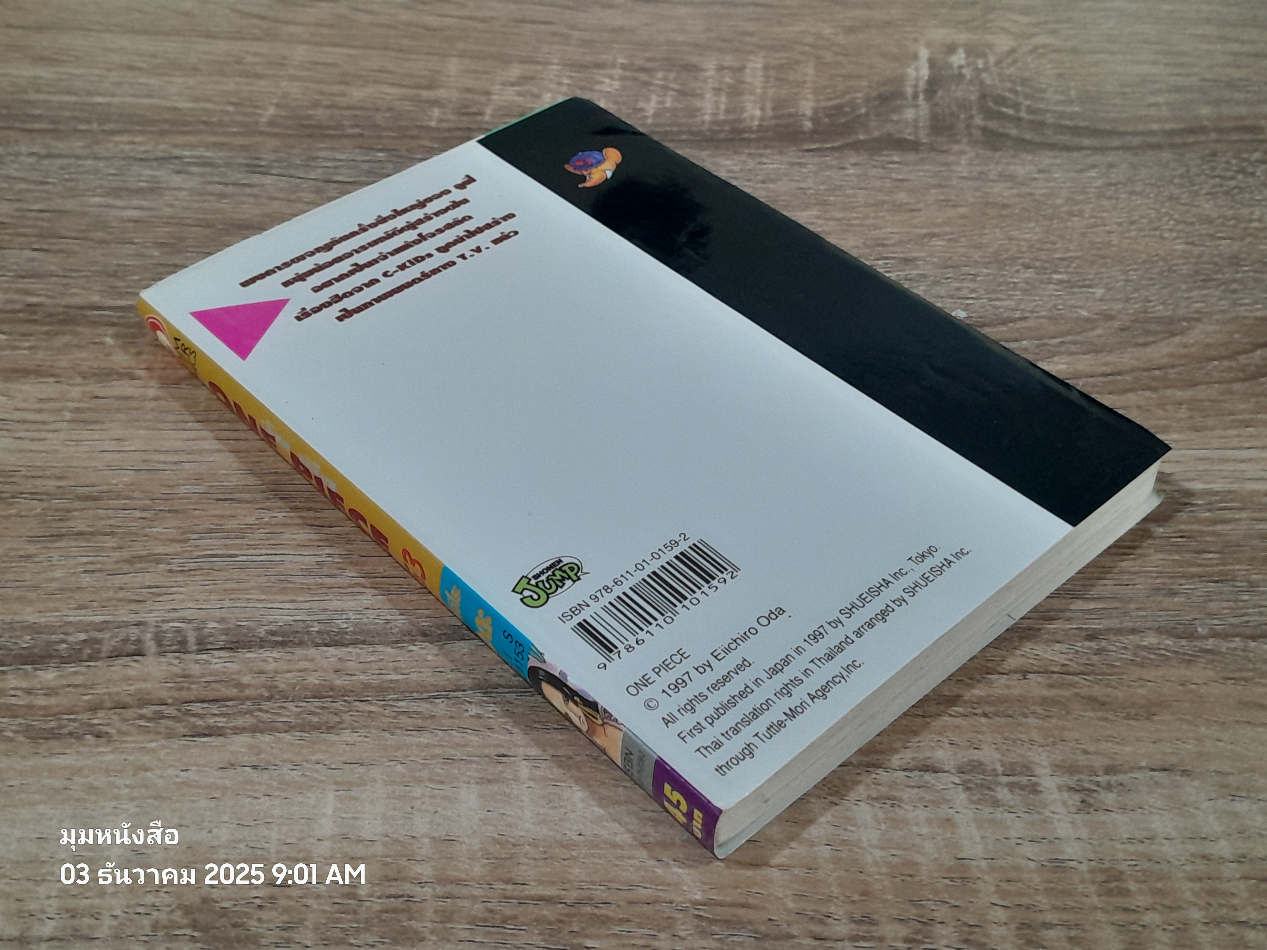 ONE PIECE วัน พีซ : Vol.53