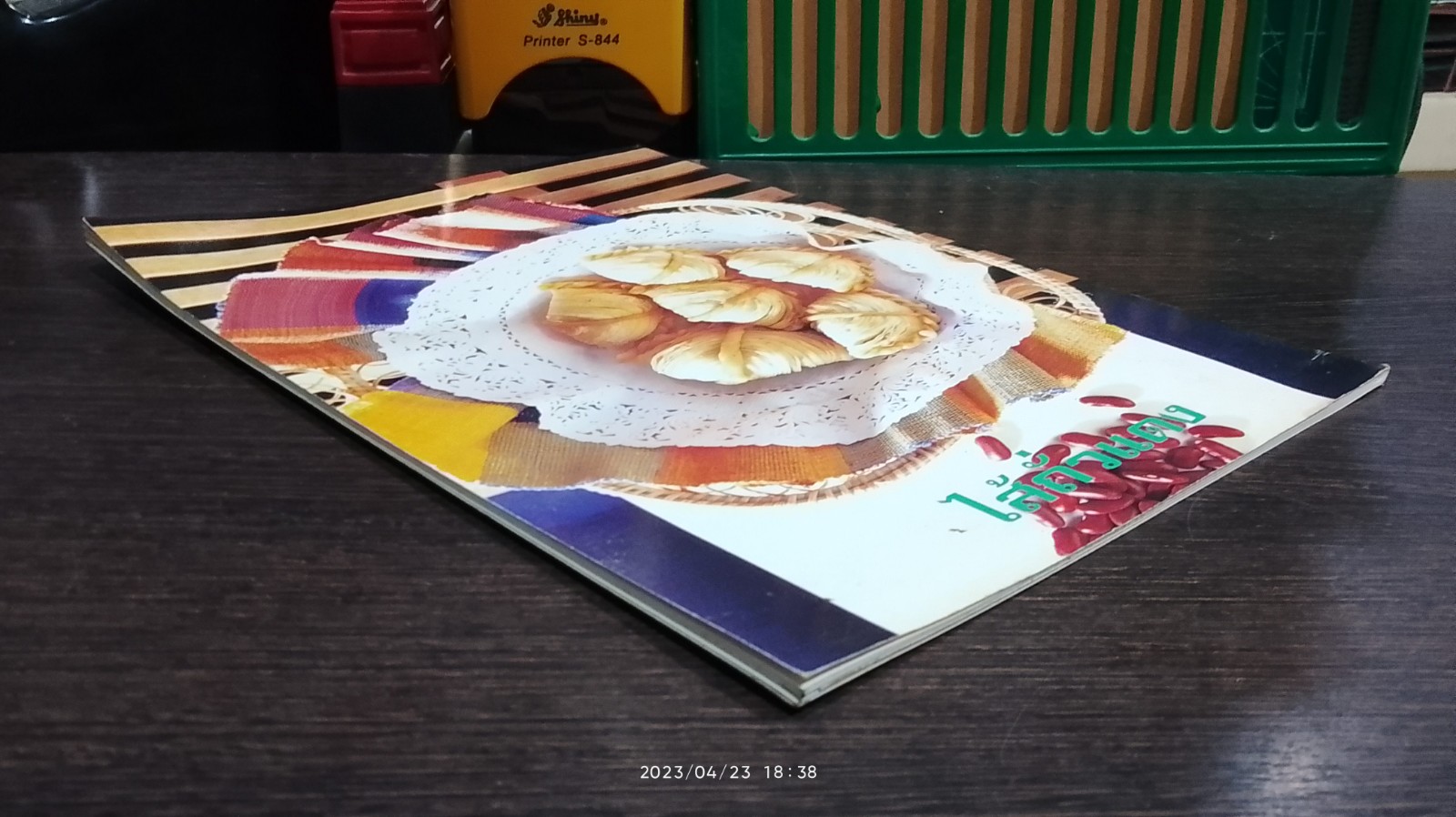 คู่มือการทำ กะหรี่ปั๊ป สำหรับมืออาชีพ / อ.นวรัตน์ เอี่ยมพิทักษ์กิจ