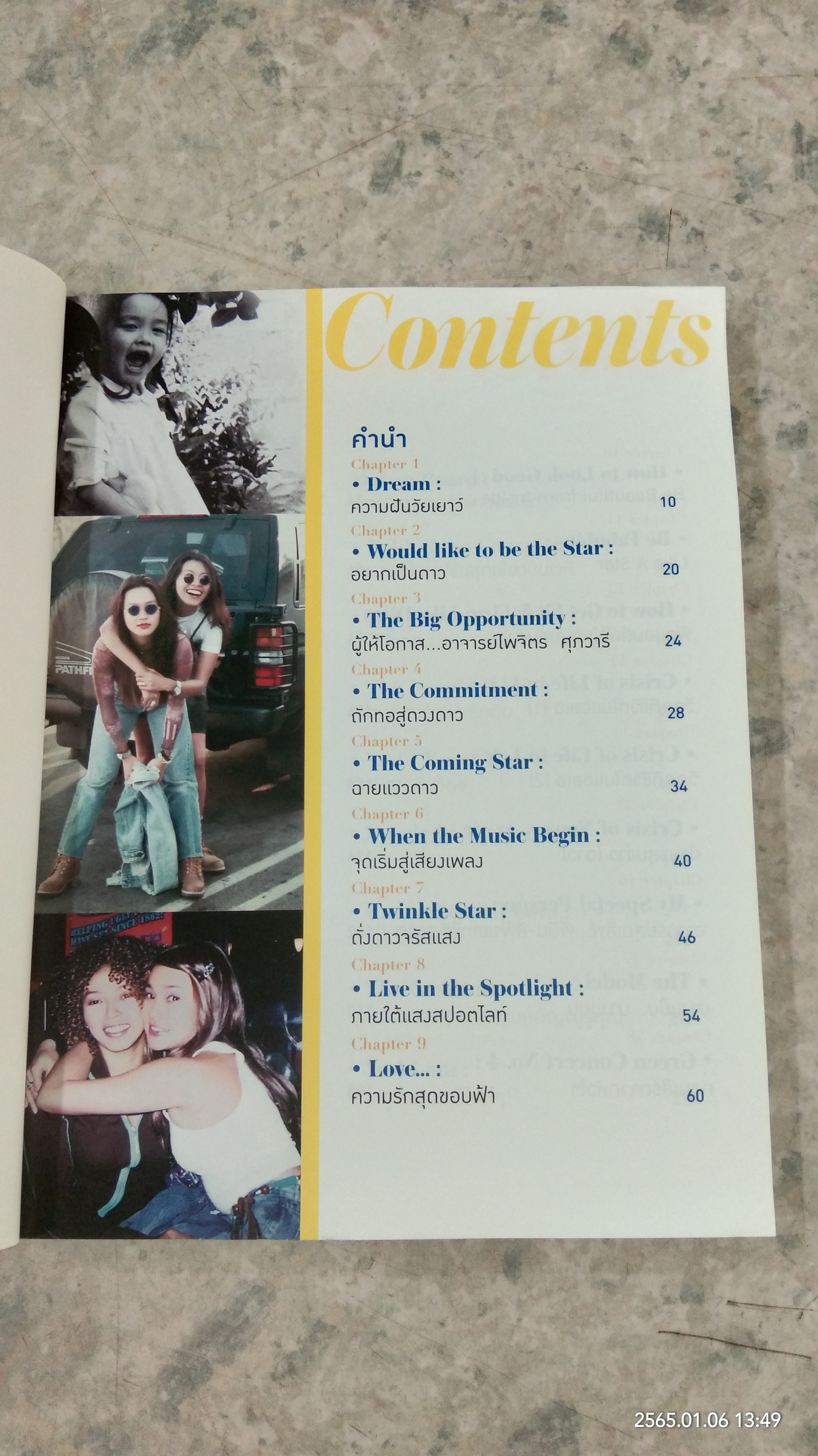 Born 2 Love U / ใหม่ เจริญปุระ