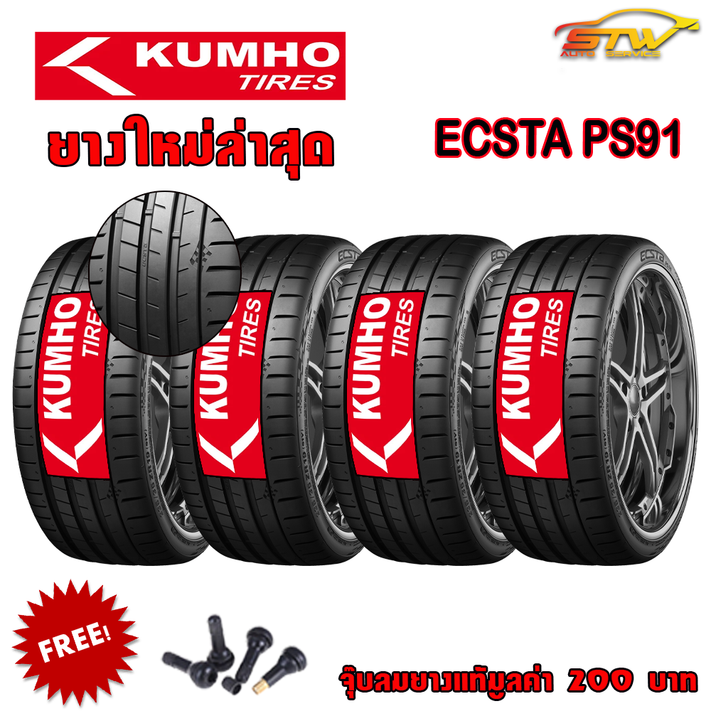 ยาง KUMHO ECSTA PS91 265/40R20 ปี20 (1เส้น)