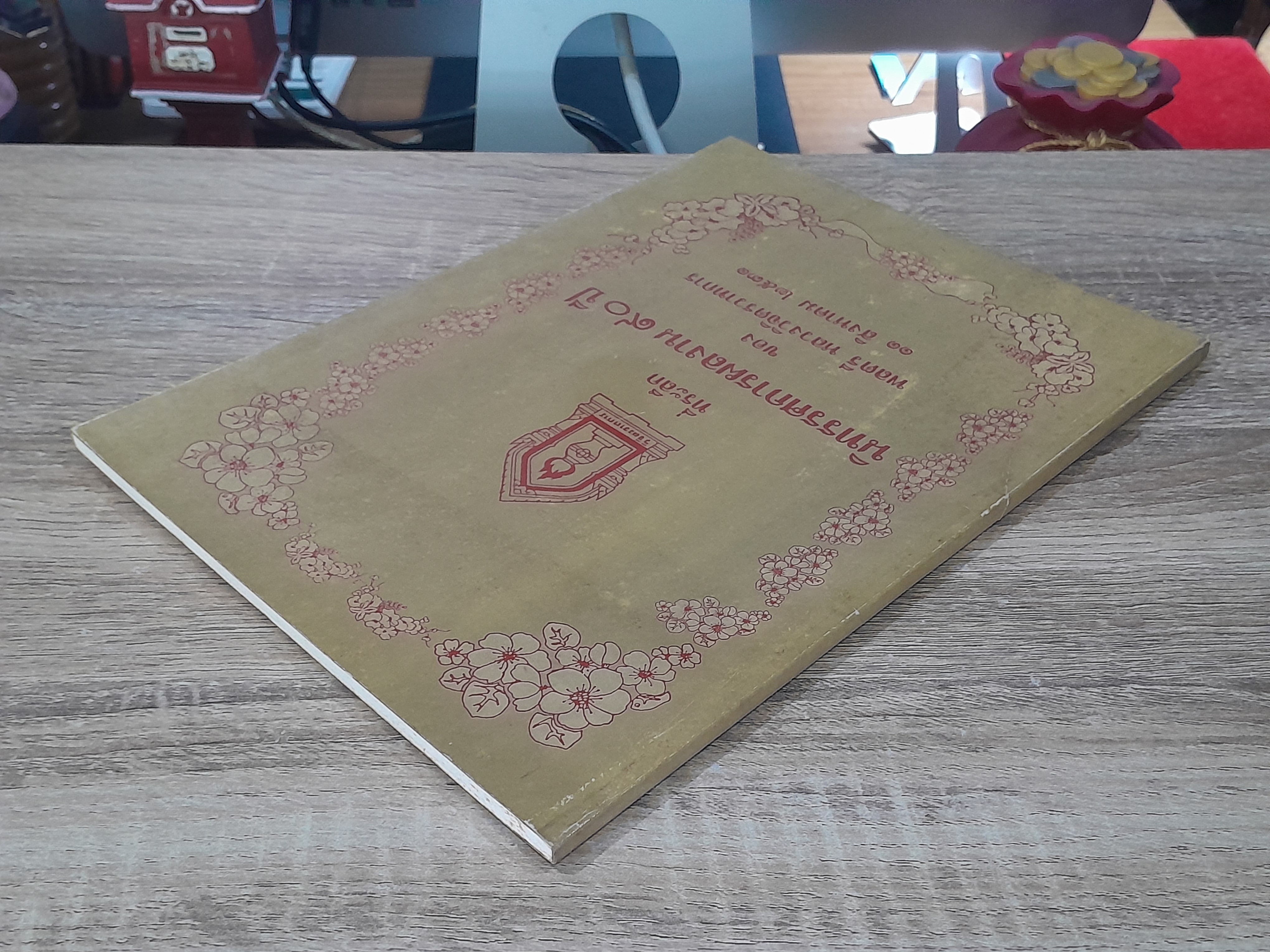 ที่ระลึก นิทรรศการผลงาน ๙๐ ปี ของ หหลตรี หลวงวิจิตรวาทการ