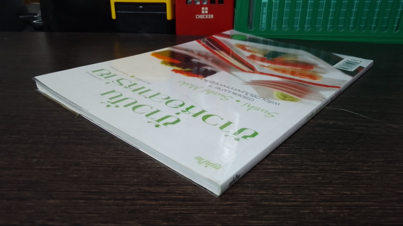 ข้าวปั้น ข้าวห่อสาหร่าย / ไพโรจน์ ลิ้มสกุล