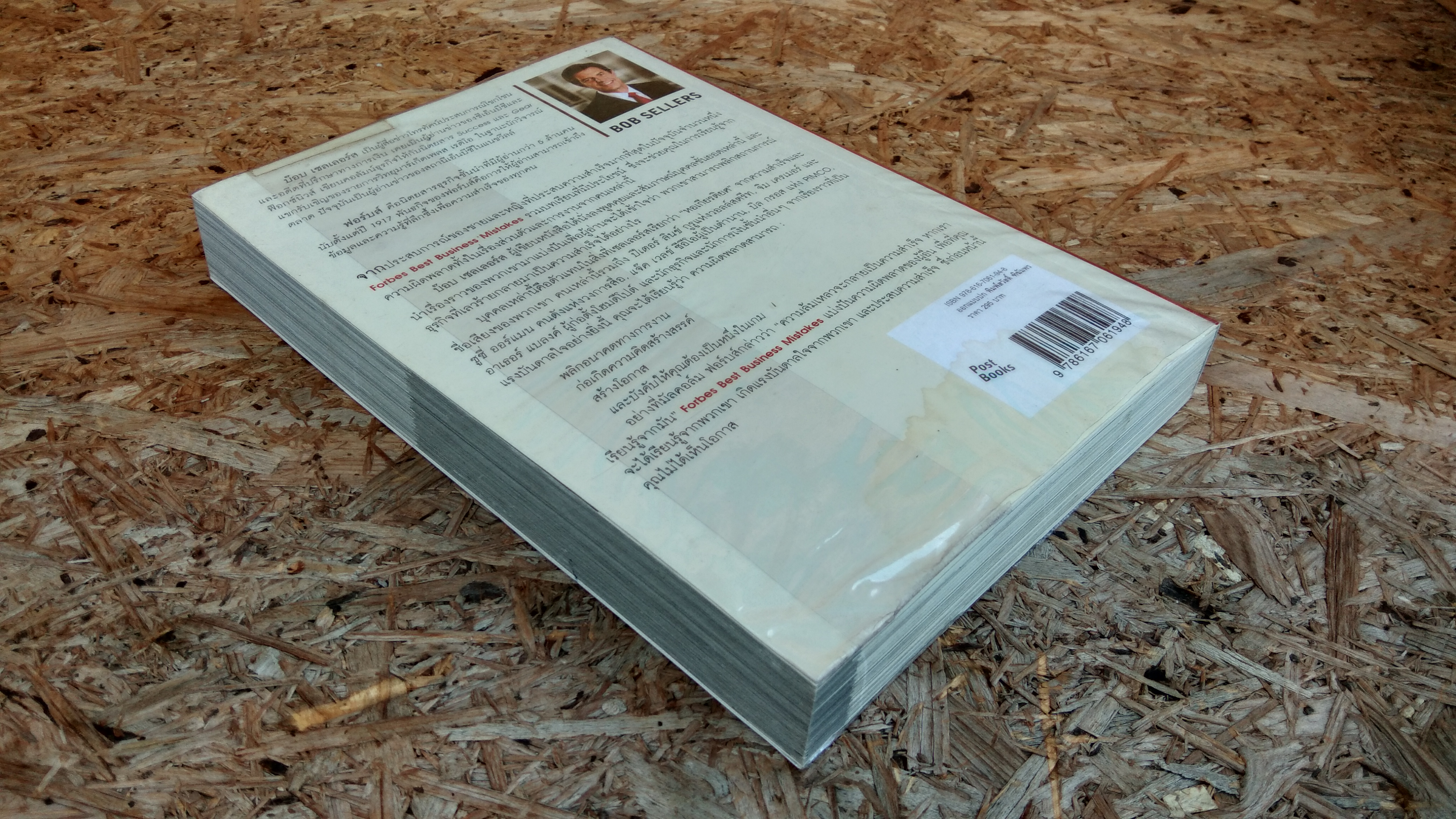 ล้มแล้วรวย / นรา สุภัคโรจน์ แปล (มีรอยโดนน้ำ)