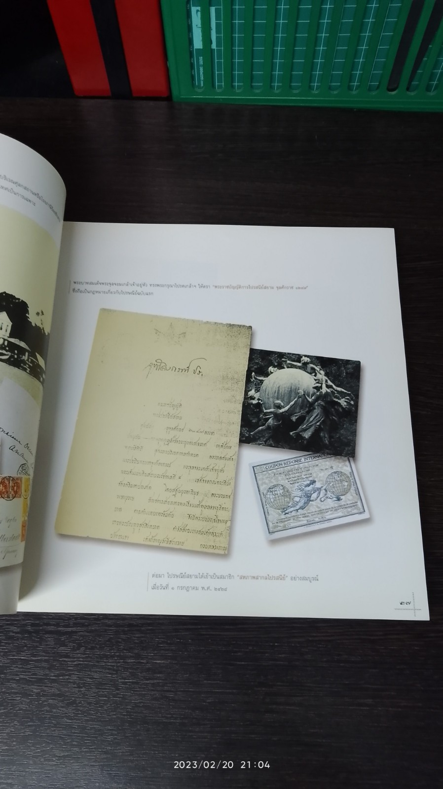 สืบศักดิ์ศรีการไปรษณีย์โทรคมนาคมไทย : หนังสือที่ระลึก ๑๒๐ ปี กรมไปรษณัย์โทรเลข