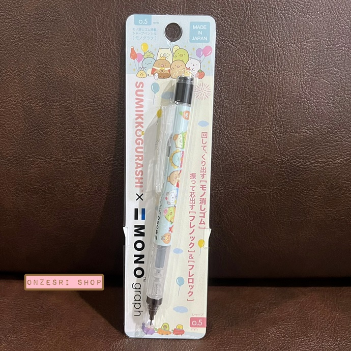 ดินสอกดเขย่าไส้ Tombow MONO graph ลาย Sumikko Gurashi Welcome! Food Oukoku