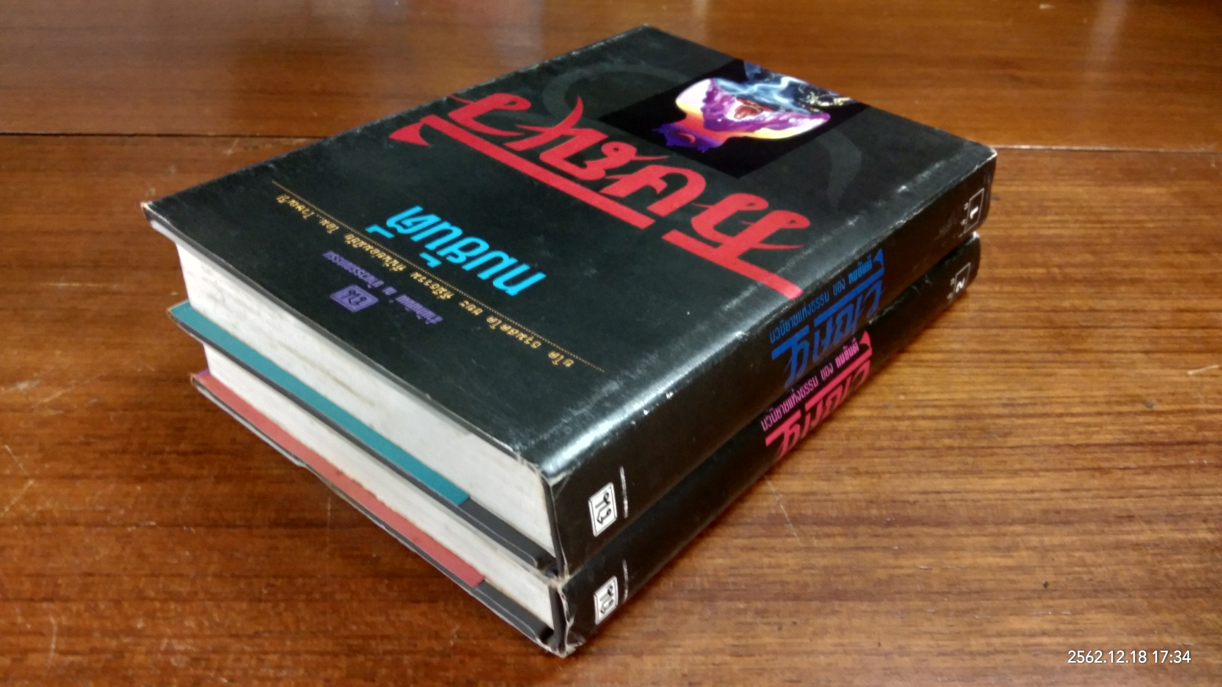 ไวษณวี (2เล่มจบ ปกแข็ง) / ทมยันตี