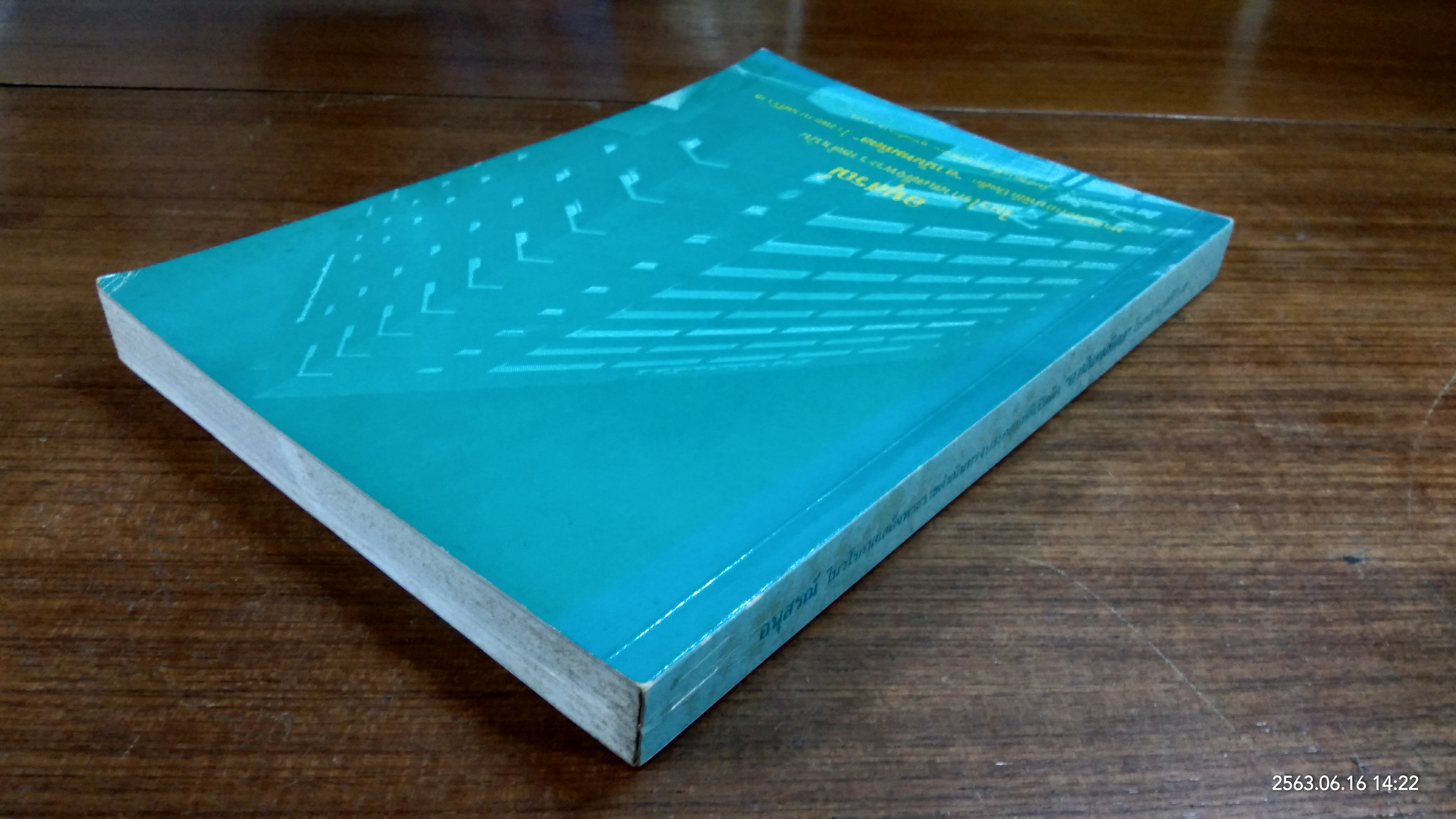 อนุสรณ์ ในวโรกาสเสด็จพระราชดำเนินทรงประกอบพิธีเปิดตึก "อานันทมหิดล" โรงพยาบาลศิริราช