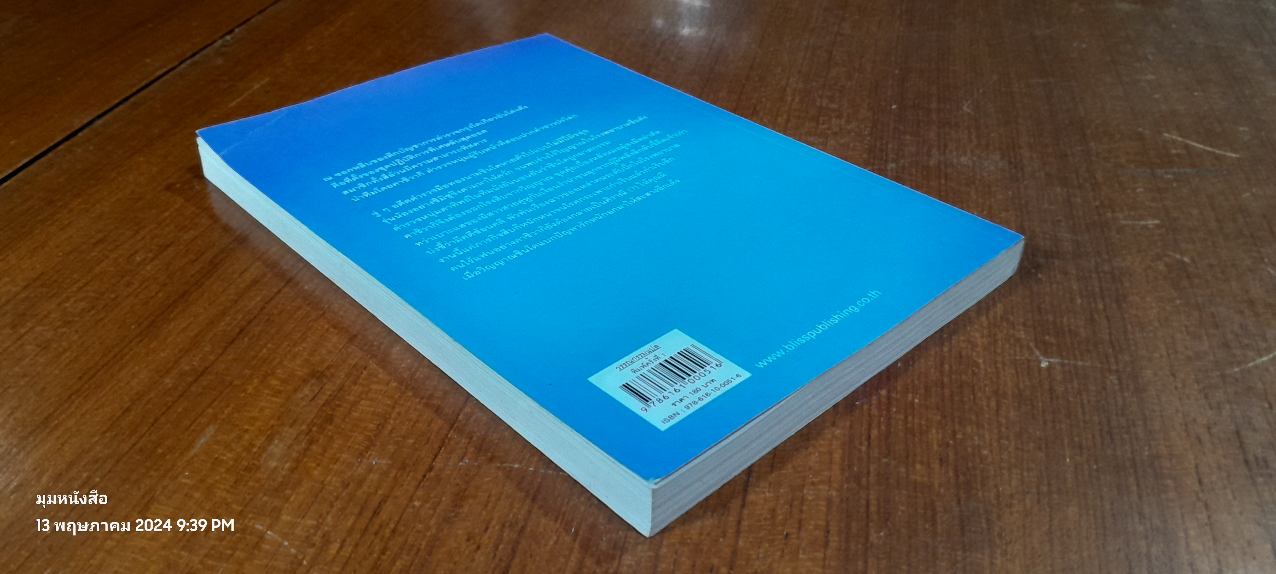 ตำรวจ หน่วยสืบวิญญาณ ตอนที่ 2 วิญญาณ (ใจ) หาย / อามาโนะ โชโกะ