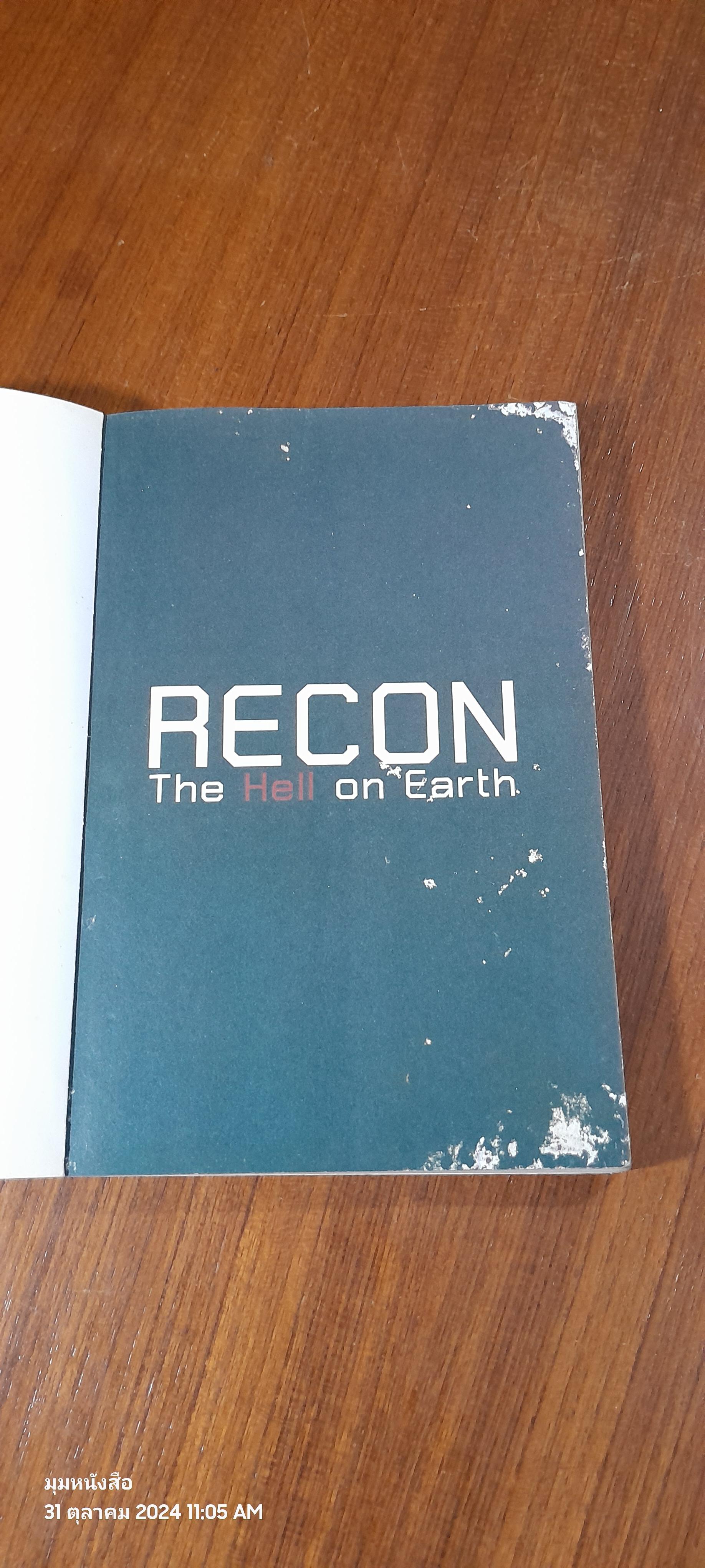 คนเหล็กพันธุ์โหด (สภาพไม่สมบูรณ์) / วาสนา นาน่วม