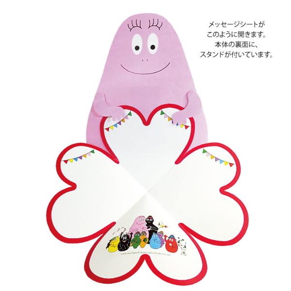 การ์ดเปล่า Barbapapa ใบใหญ่ แบบ Barbapapa สีชมพู ขนาด 21 x 32 ซม. มาพร้อมซอง น่ารักมาก