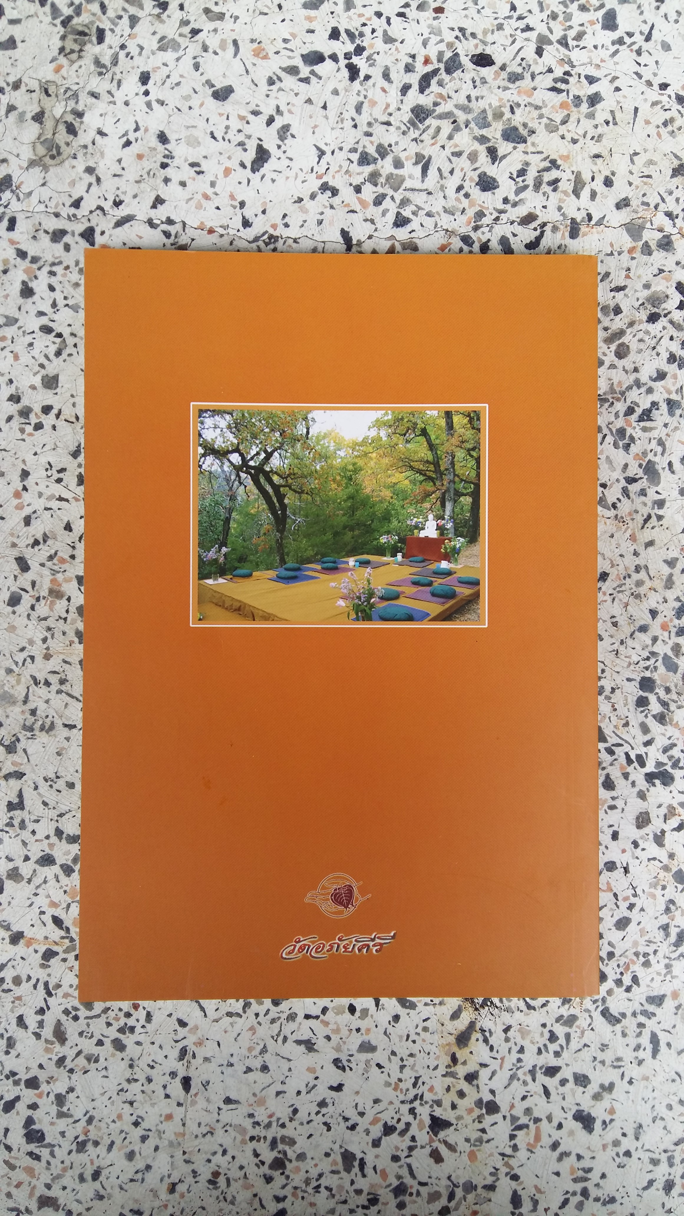 ๑ ทศวรรษ / วัดอภัยคีรี