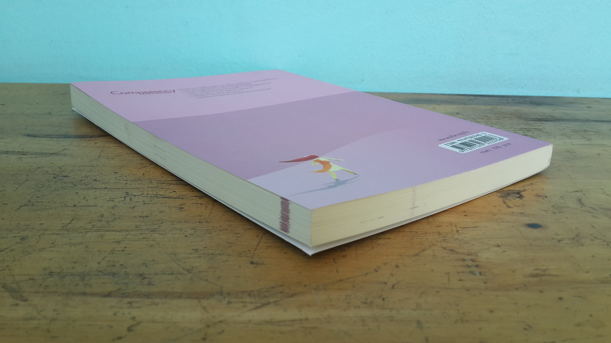 แนวทางการพัฒนาศักยภาพมนุษย์ด้วย Competency-Based Learning