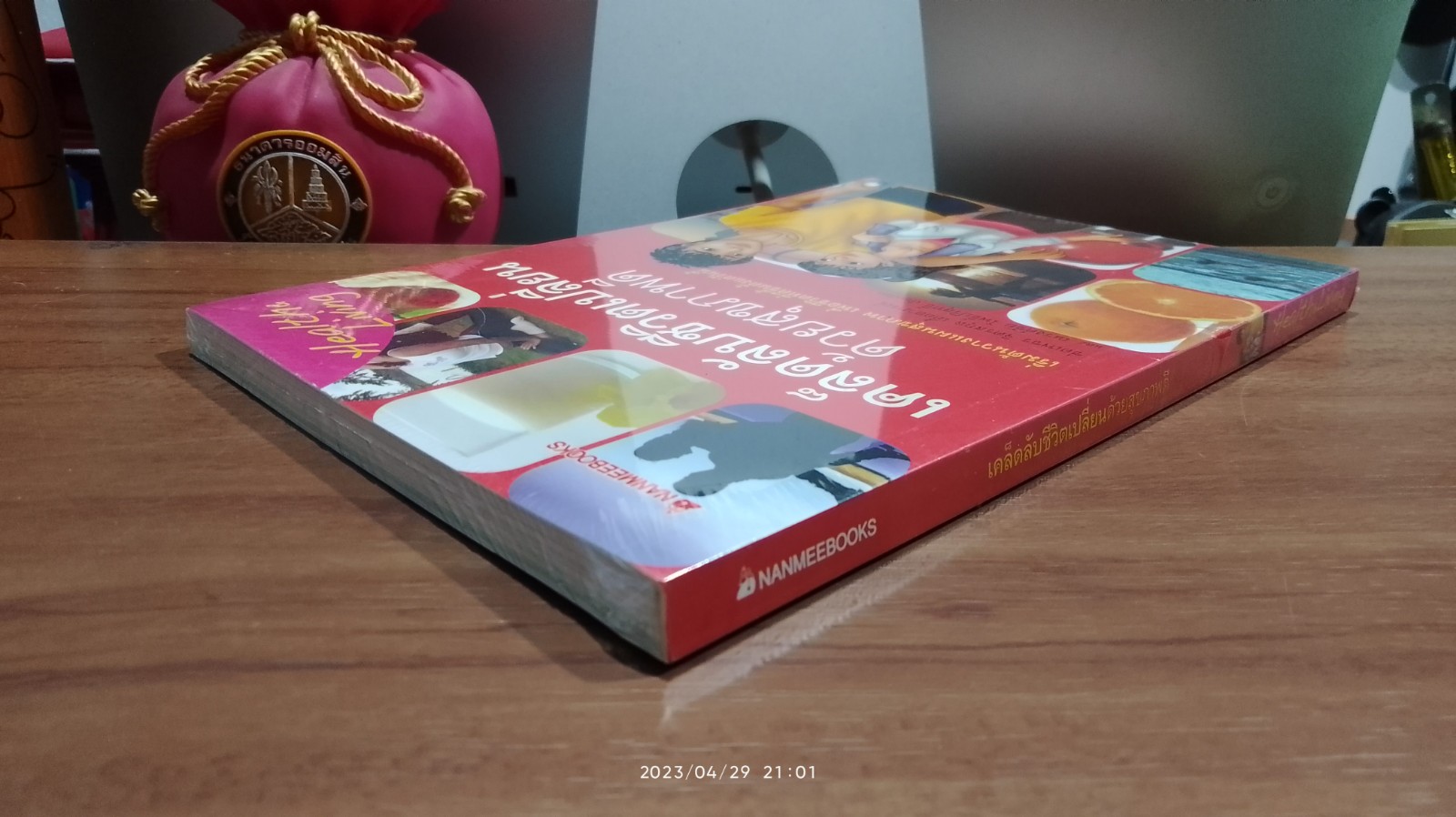 เคล็ดลับชีวิตเปลี่ยนด้วยสุขภาพดี / ช่อเพชร จิตรสกุล เอื้ออาภรณ์