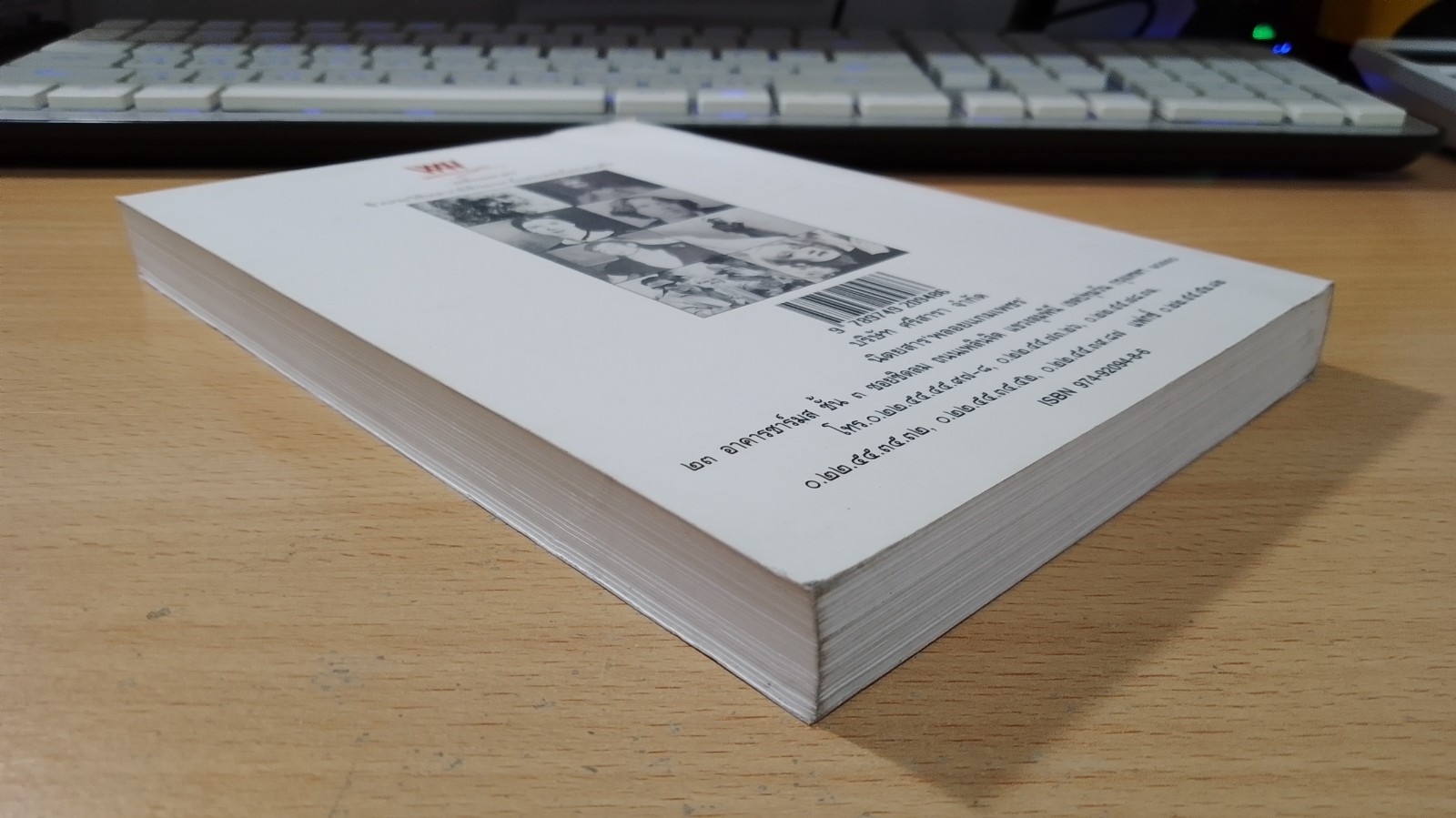 เหลี่ยมเกสร / โสมนัส