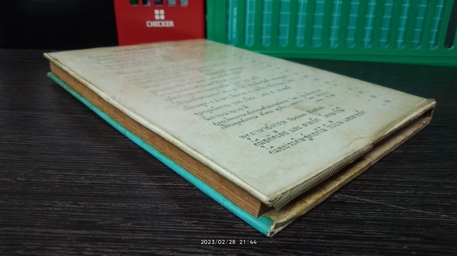 คำคมของขงเบ้ง / ม.ร.ว. ชนม์สวัสดิ์ ชมพูนุท