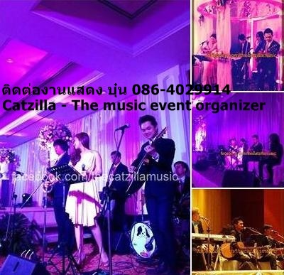 thecatzillamusic event organizer รับจัดงานอีเว้นต์ต่างๆ