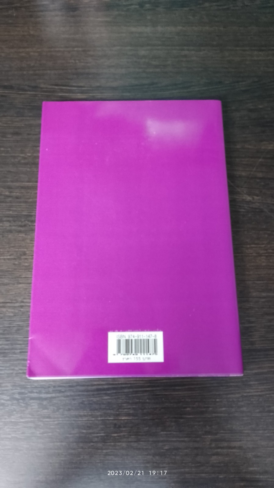 พระอารมณ์ขันของสมเด็จพระเทพฯ / วิลาศ มณีวัต