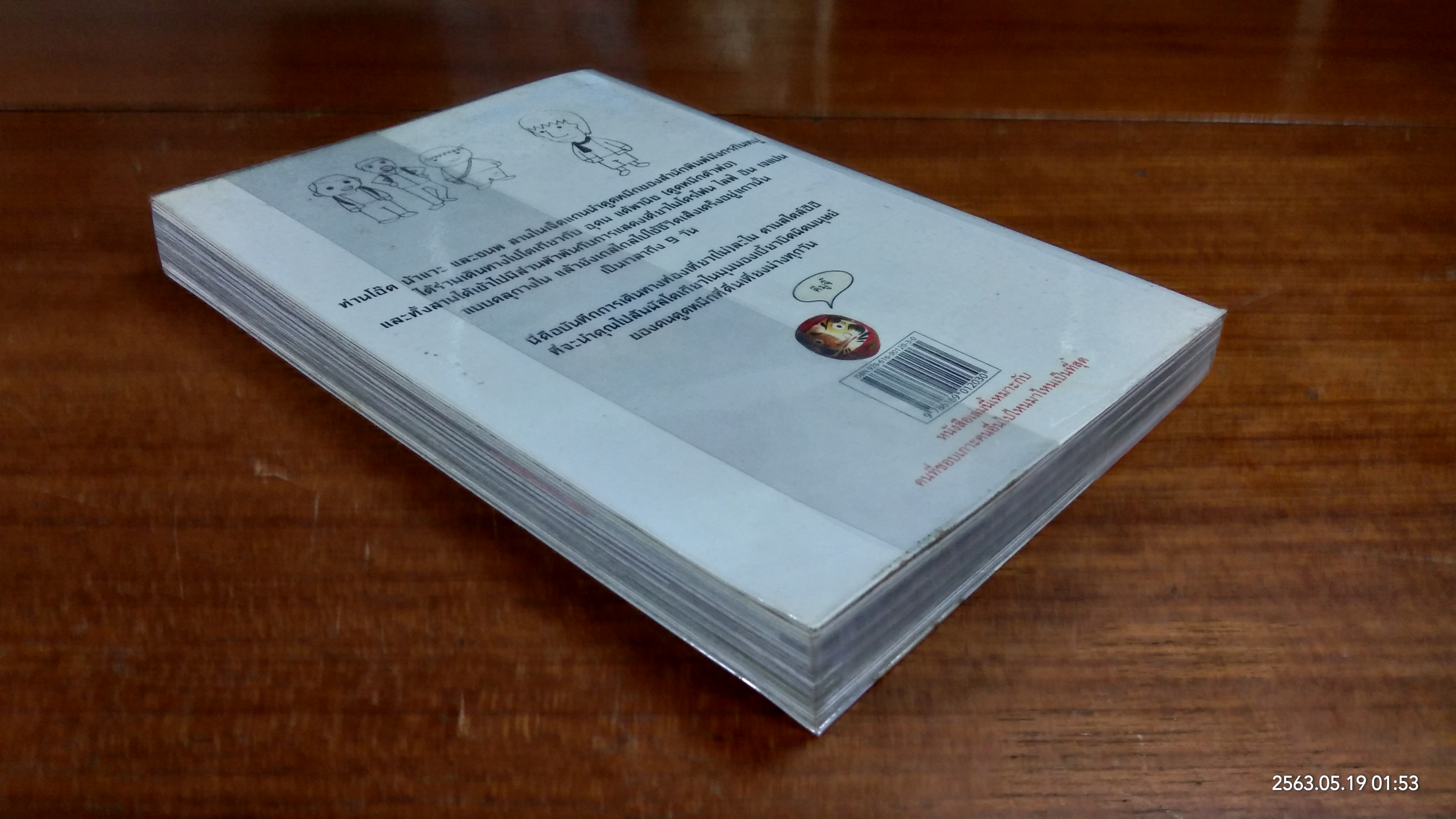 ฮิกาซีน ฉบับพิเศษ เกาะดมชมโต เกียว