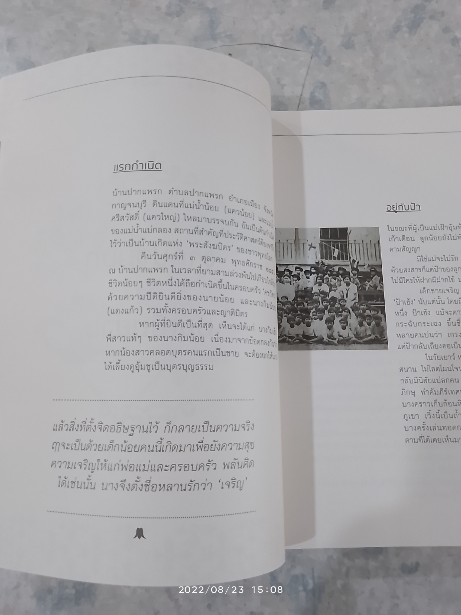 บวรธรรมบพิตร ประมวลพระรูป