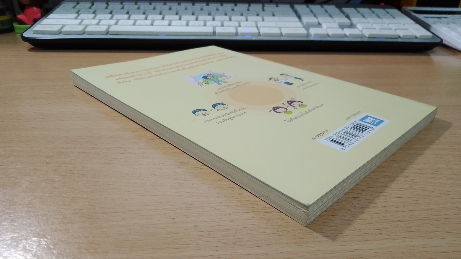 แก่ช้าลงแน่แค่ปล่อยให้ท้องหิว / นพ.โยะชิดนะริ นะงุโมะ