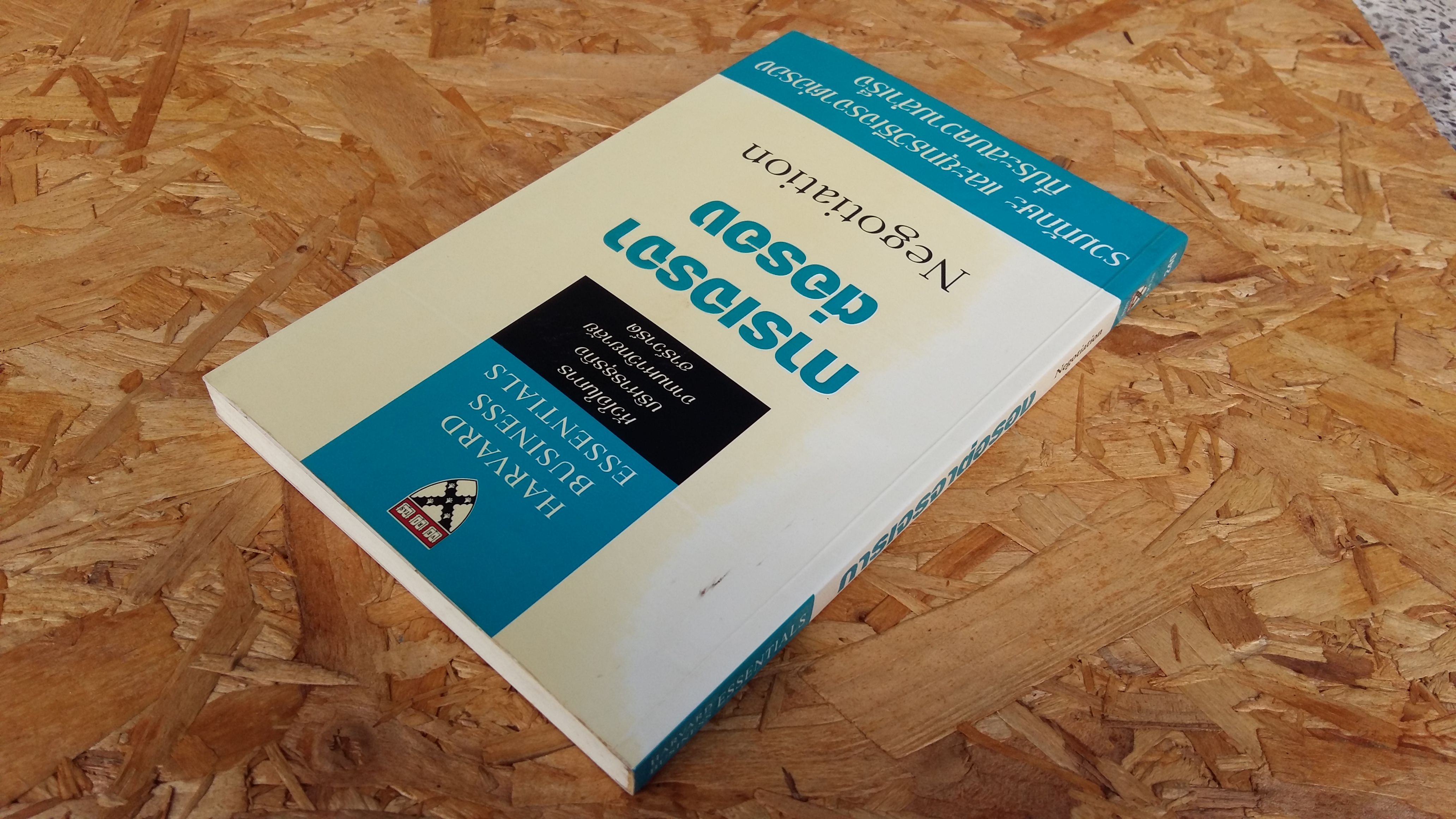 การเจรจาต่อรอง / Negotiation